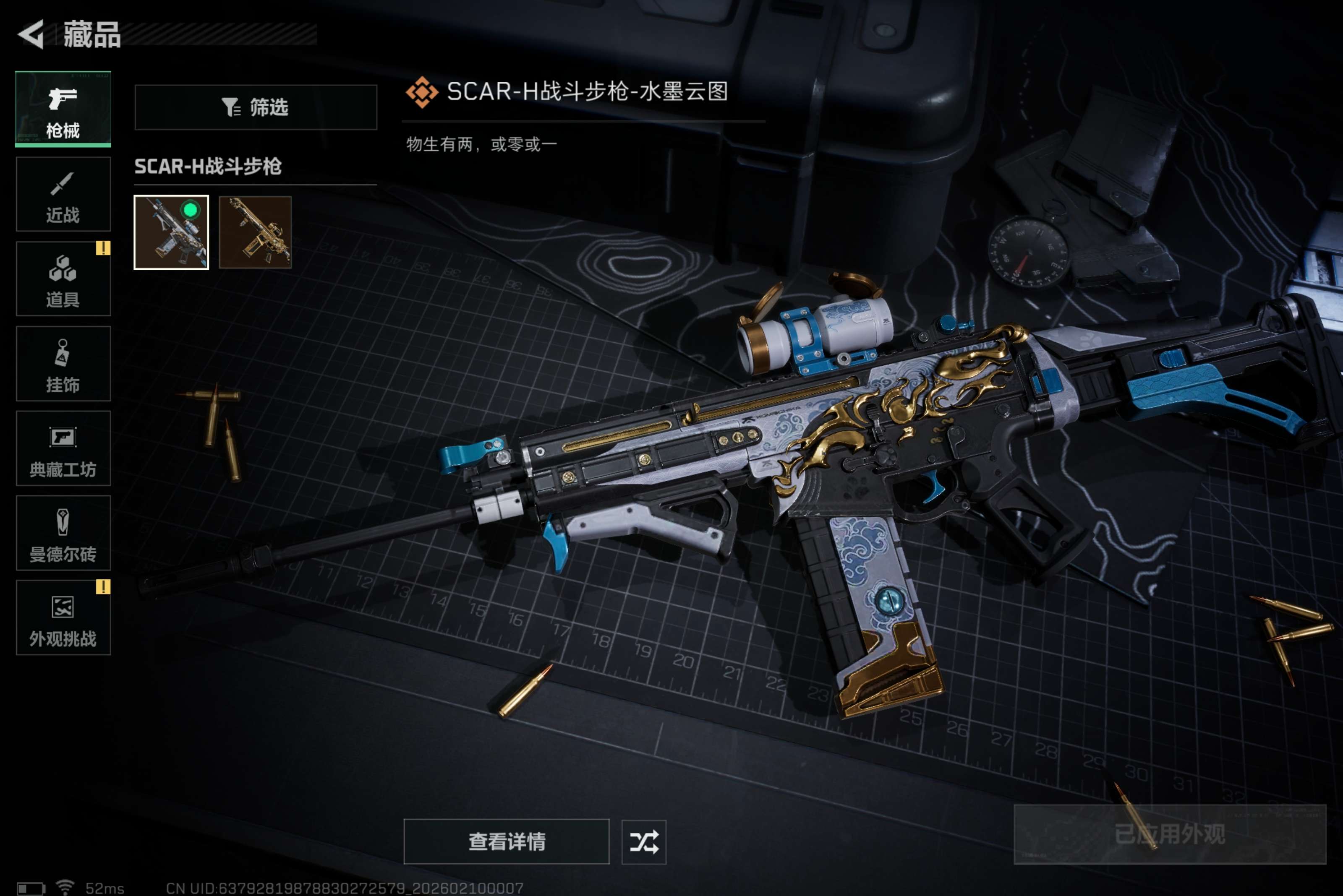 SJZCMW439288三角洲行动账号详情图7