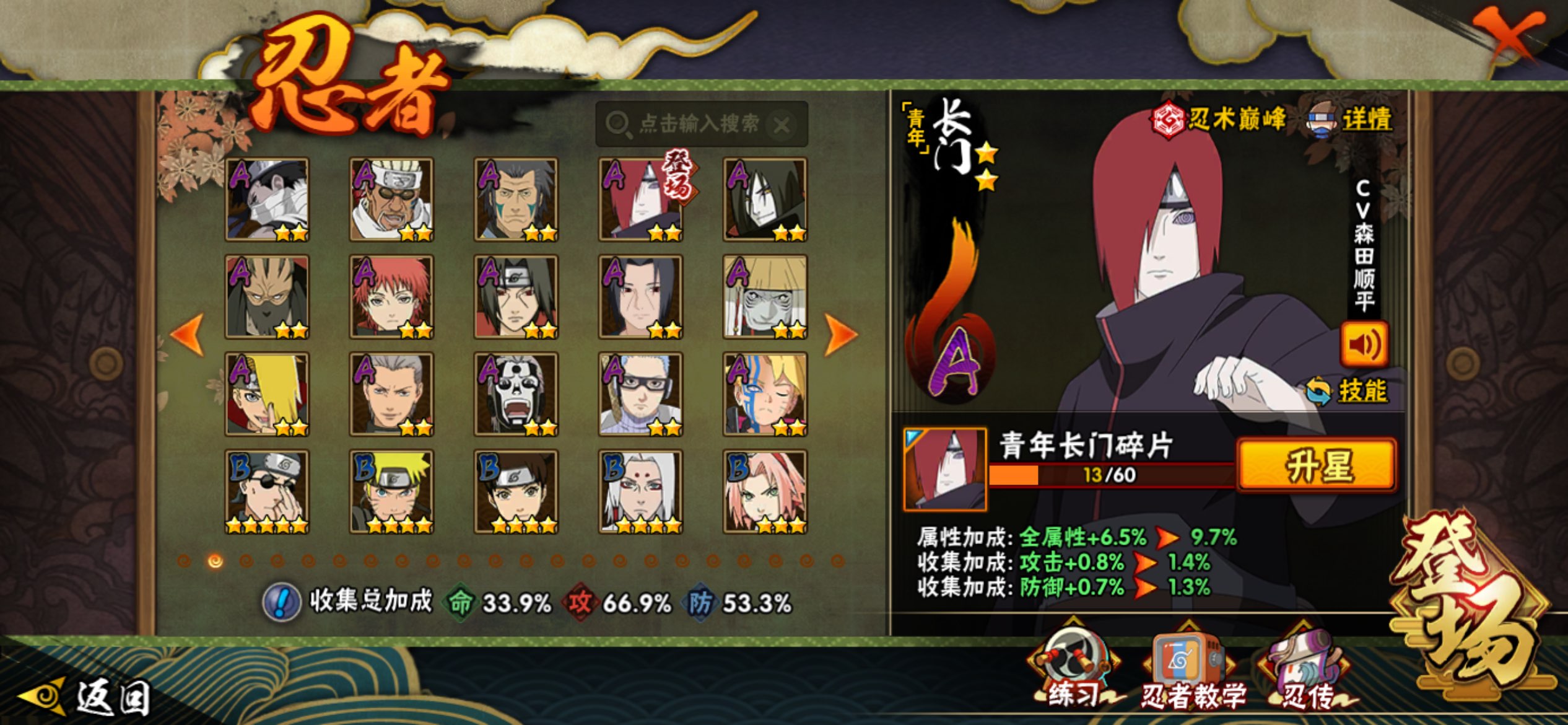 HYCMW410956火影忍者账号详情图3