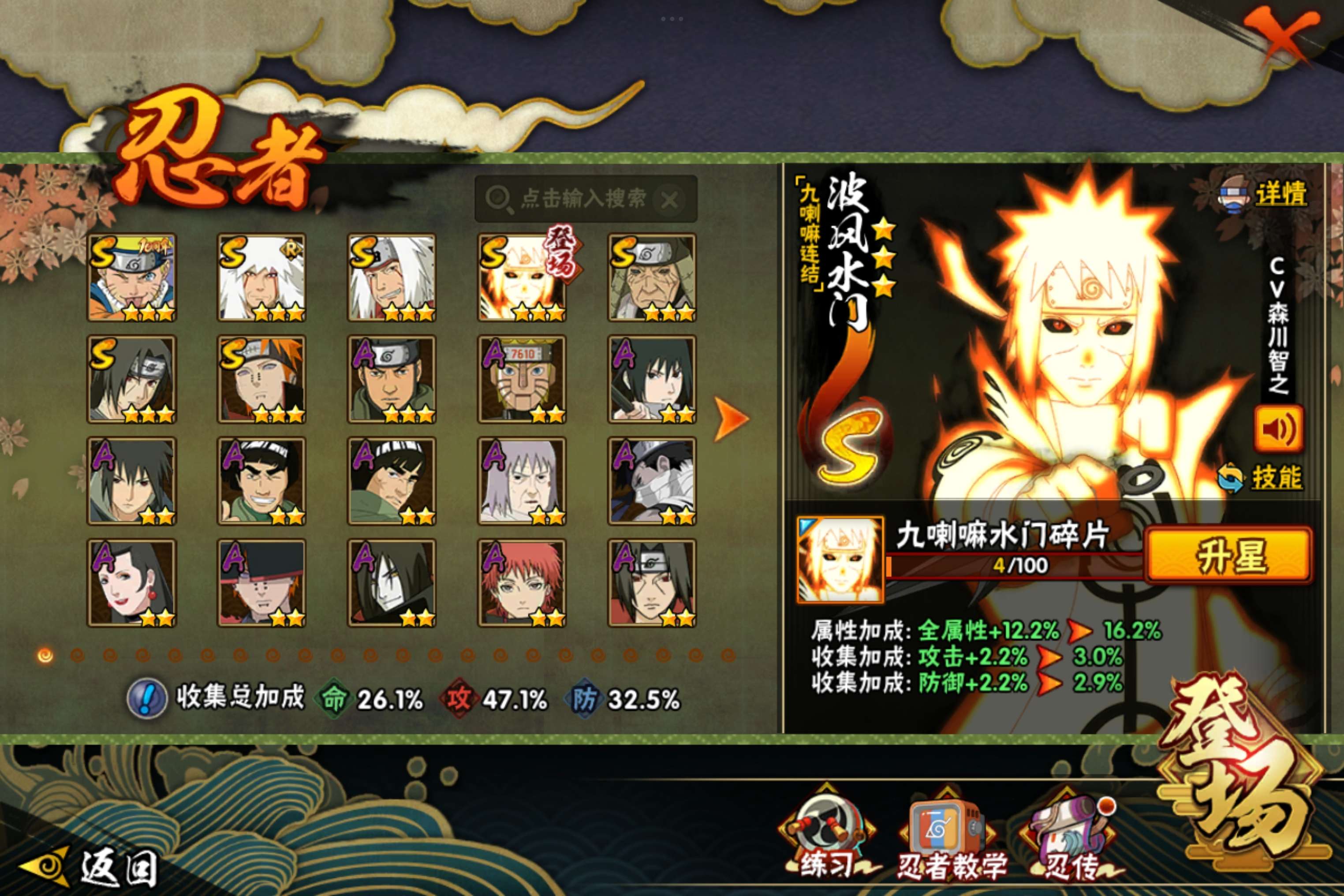 HYCMW410830火影忍者账号详情图5