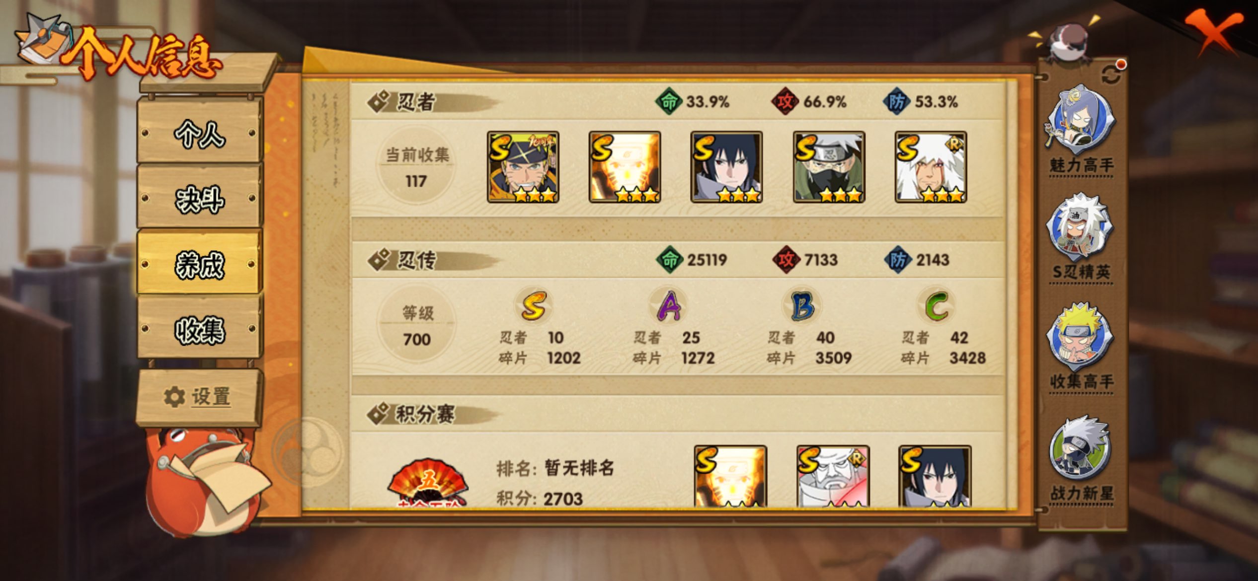 HYCMW410956火影忍者账号详情图8