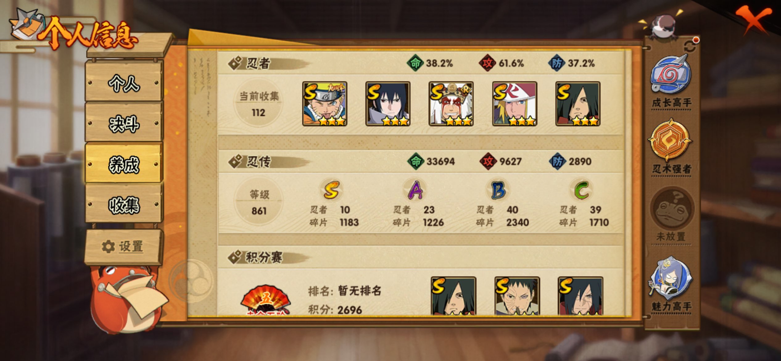 HYCMW410959火影忍者账号详情图8