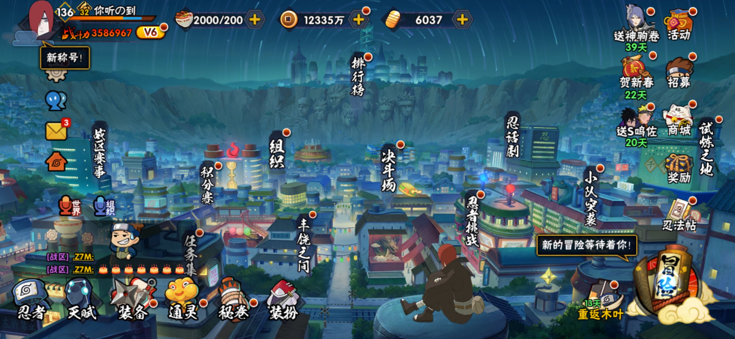 HYCMW410956火影忍者账号详情图4