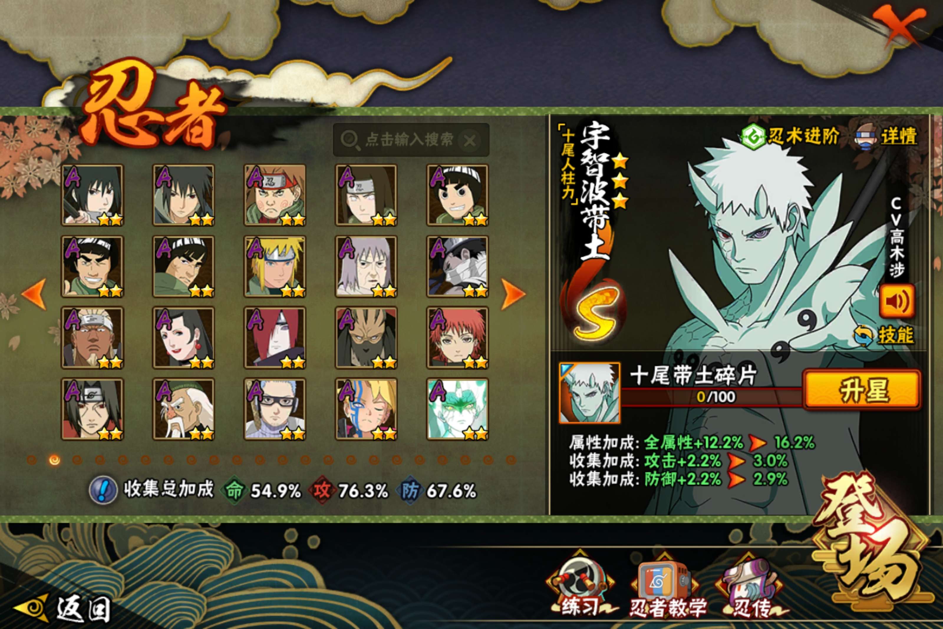 HYCMW410828火影忍者账号详情图6