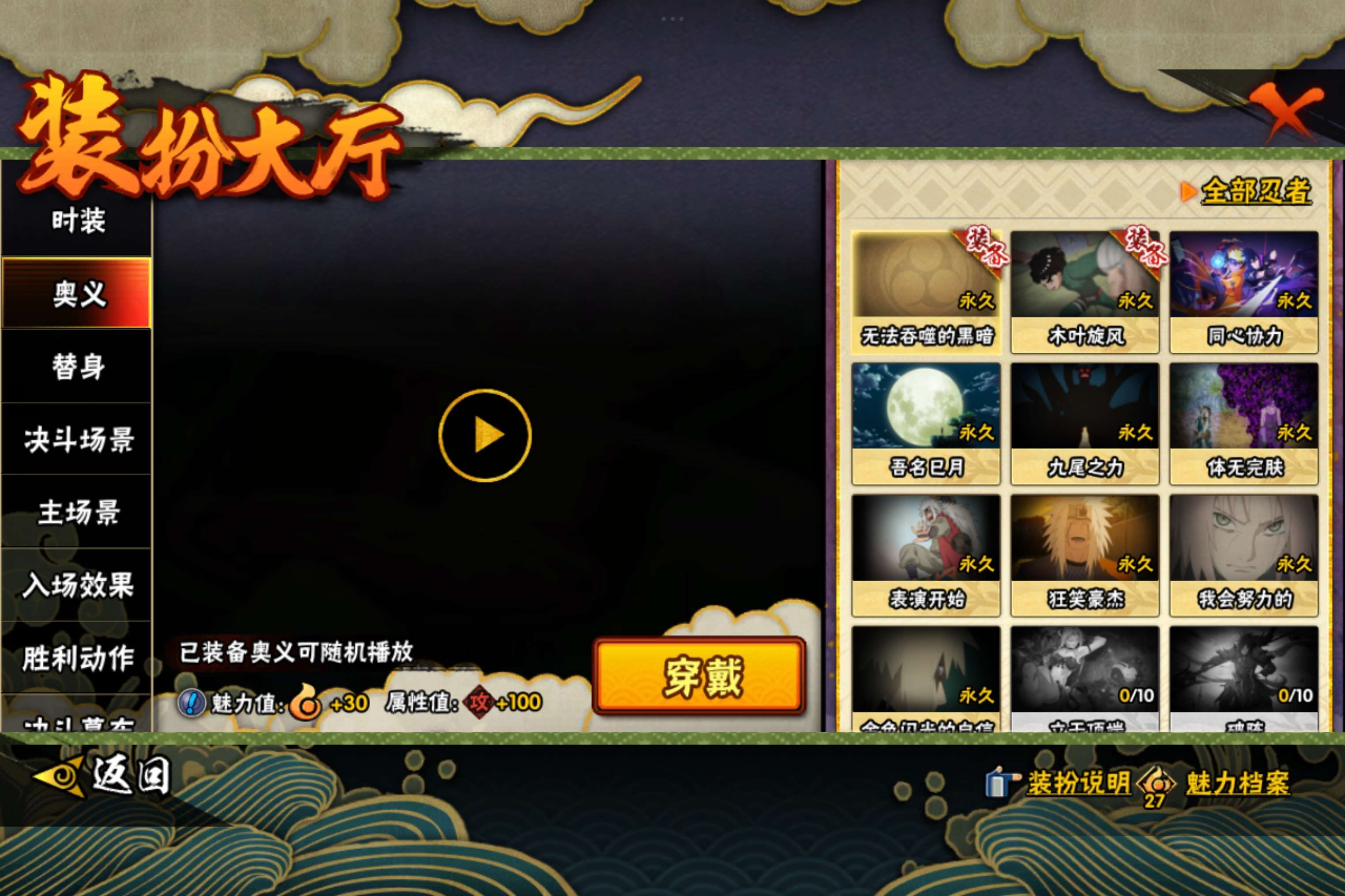 HYCMW410830火影忍者账号详情图10