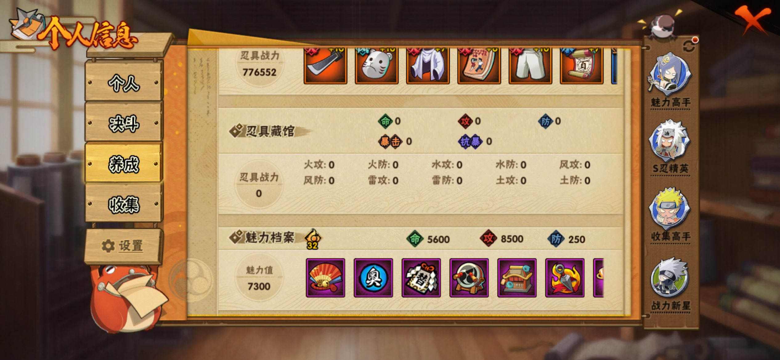 HYCMW410956火影忍者账号详情图11