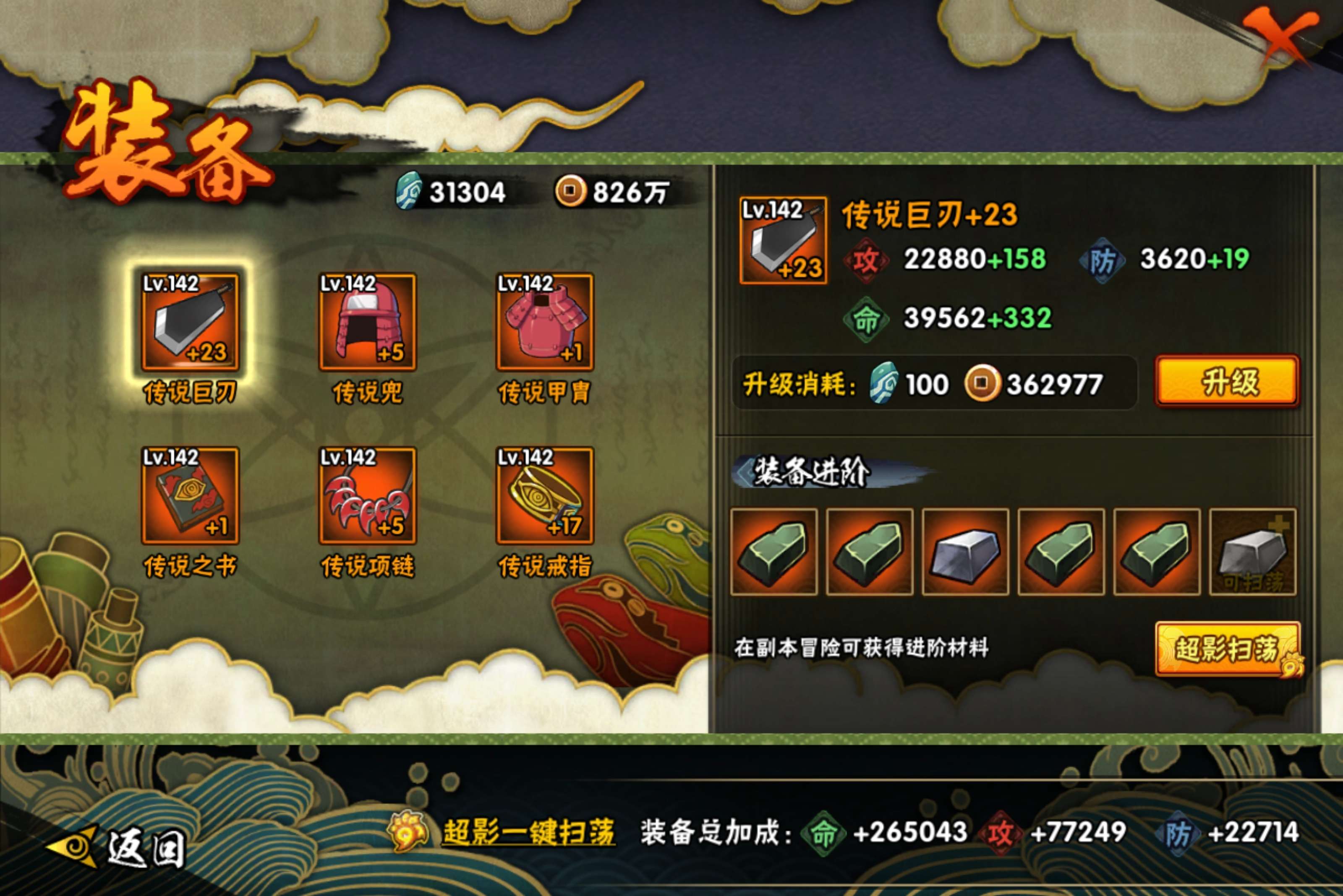 HYCMW410828火影忍者账号详情图8