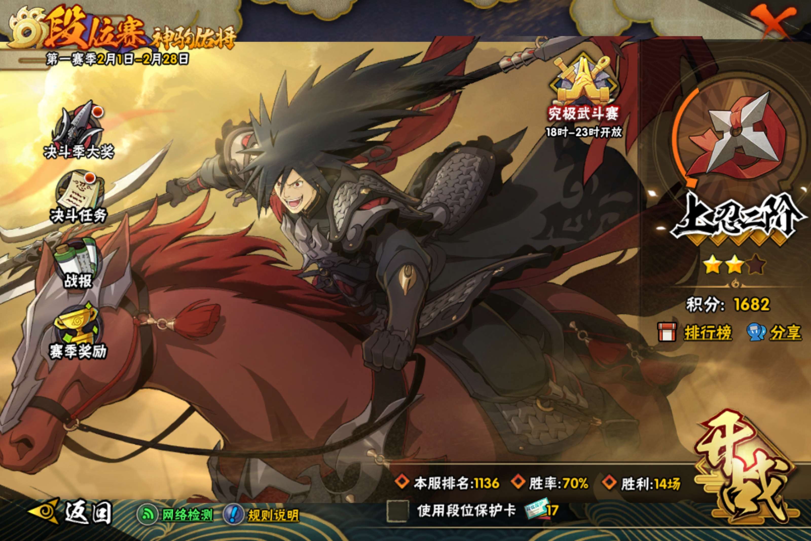 HYCMW410828火影忍者账号详情图21