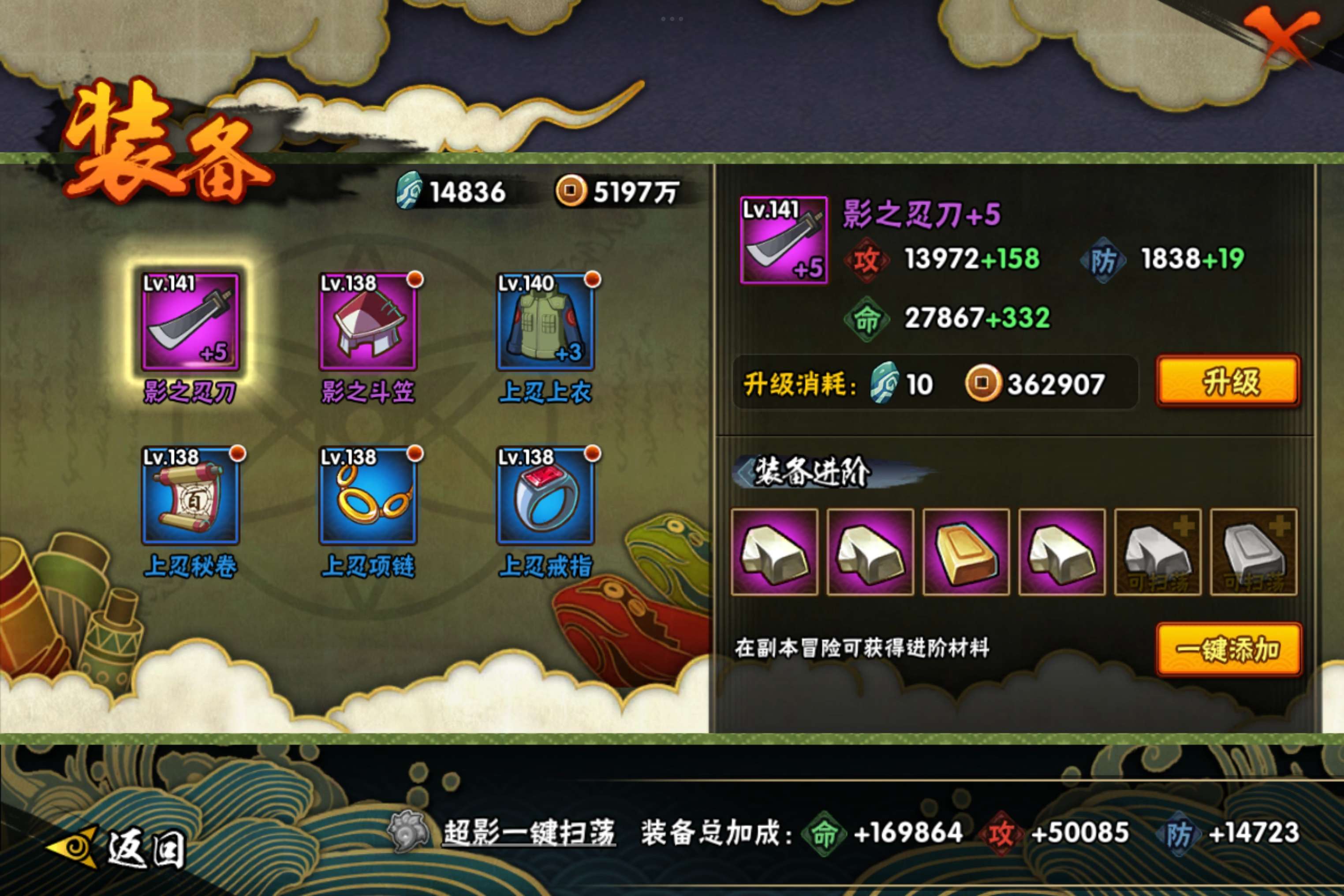 HYCMW410826火影忍者账号详情图7