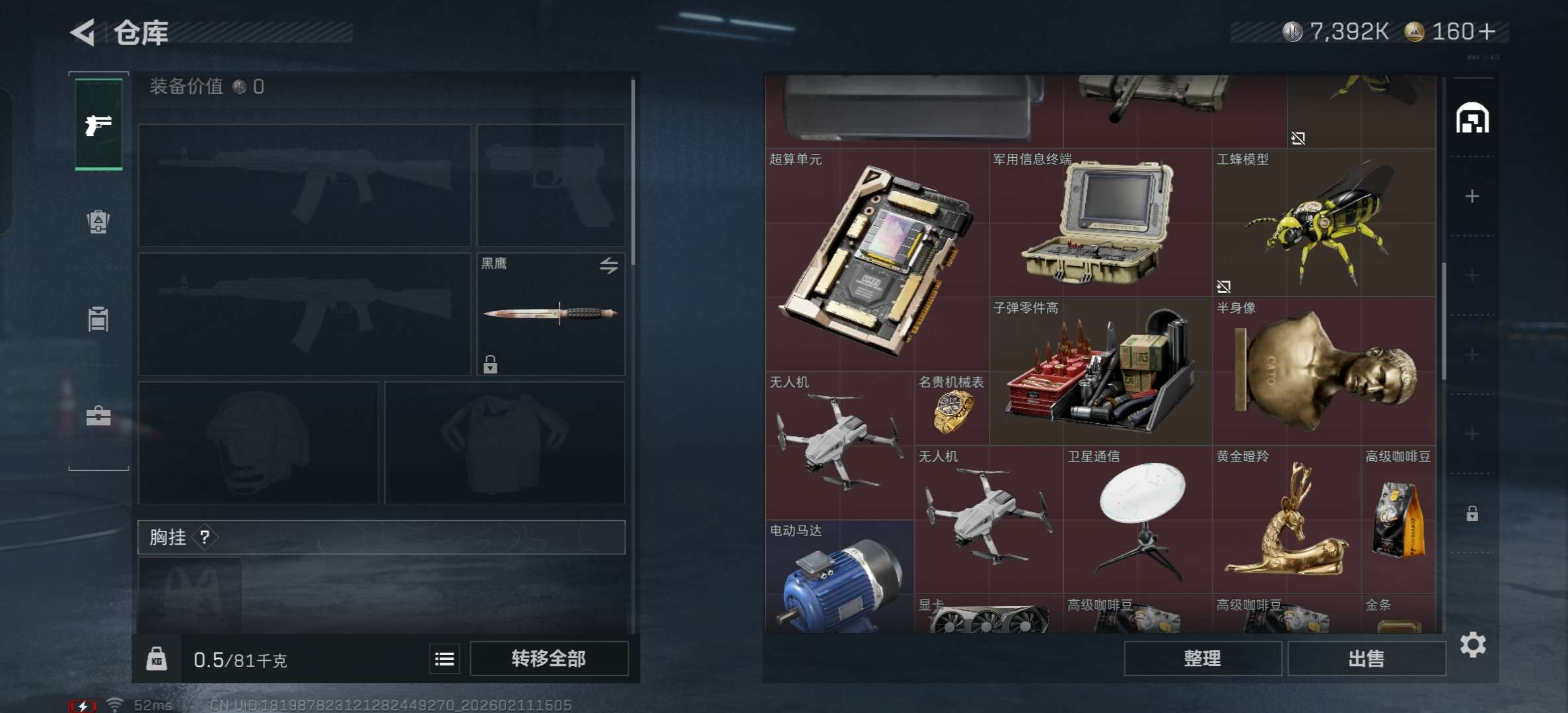 SJZCMW442963三角洲行动账号详情图6