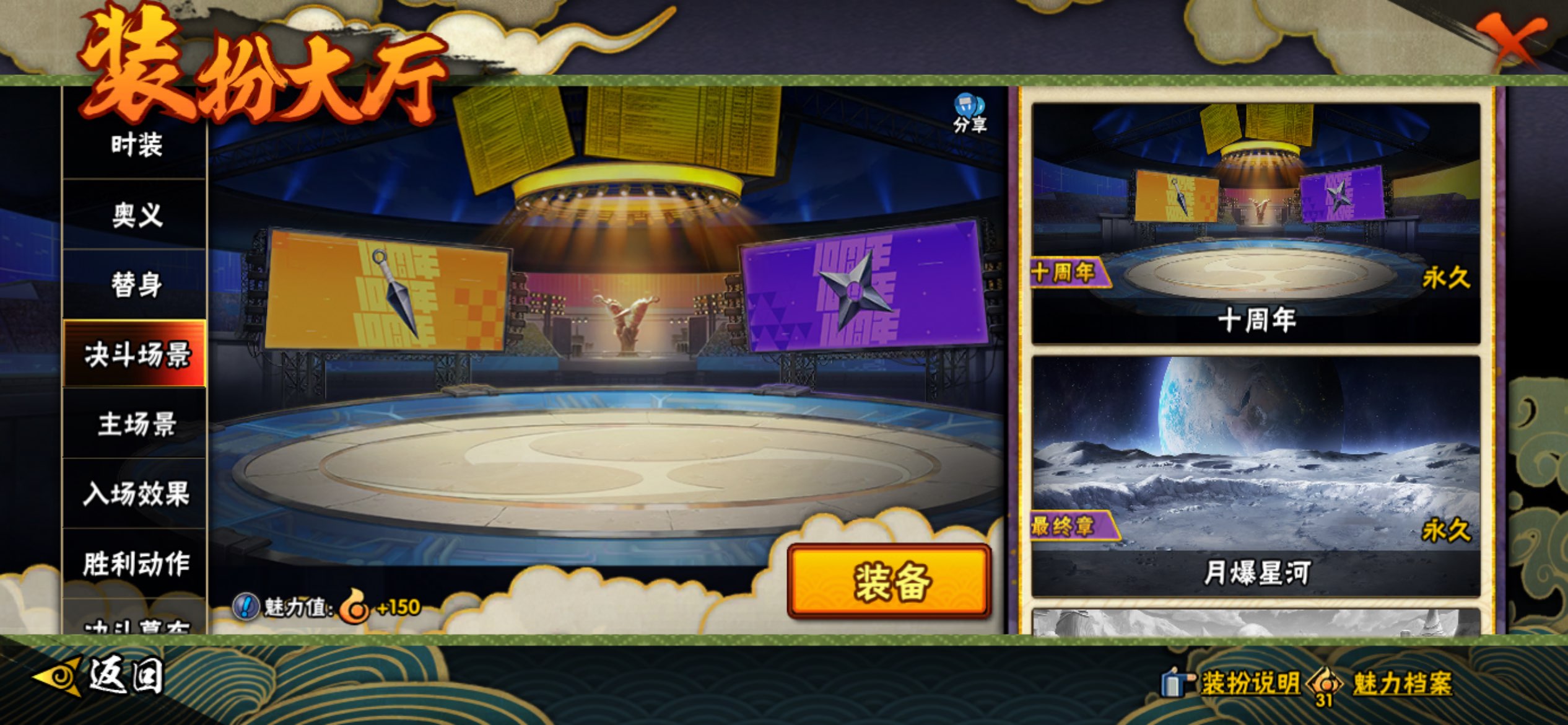 HYCMW410959火影忍者账号详情图14