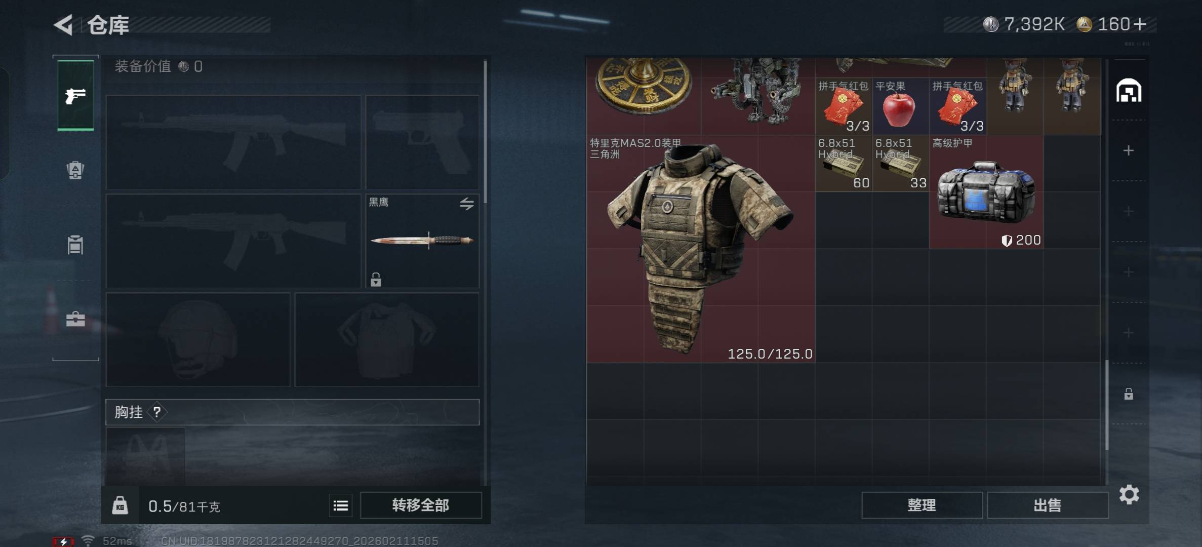 SJZCMW442963三角洲行动账号详情图8