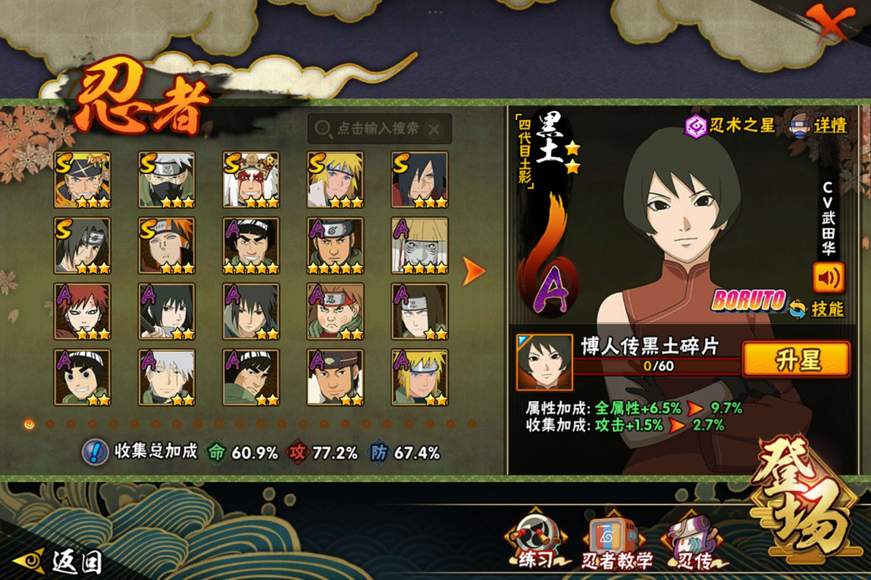 HYCMW410826火影忍者账号详情图5