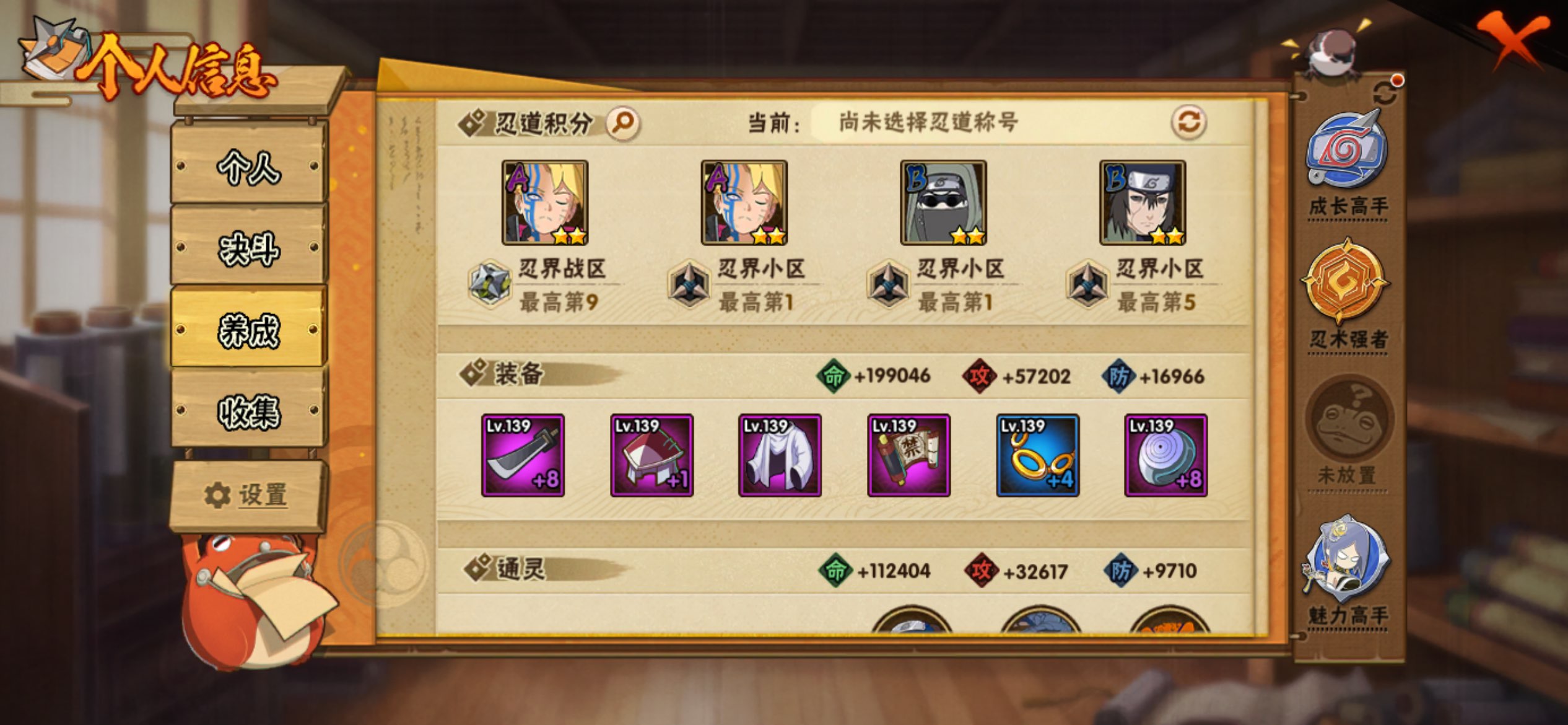 HYCMW410959火影忍者账号详情图9