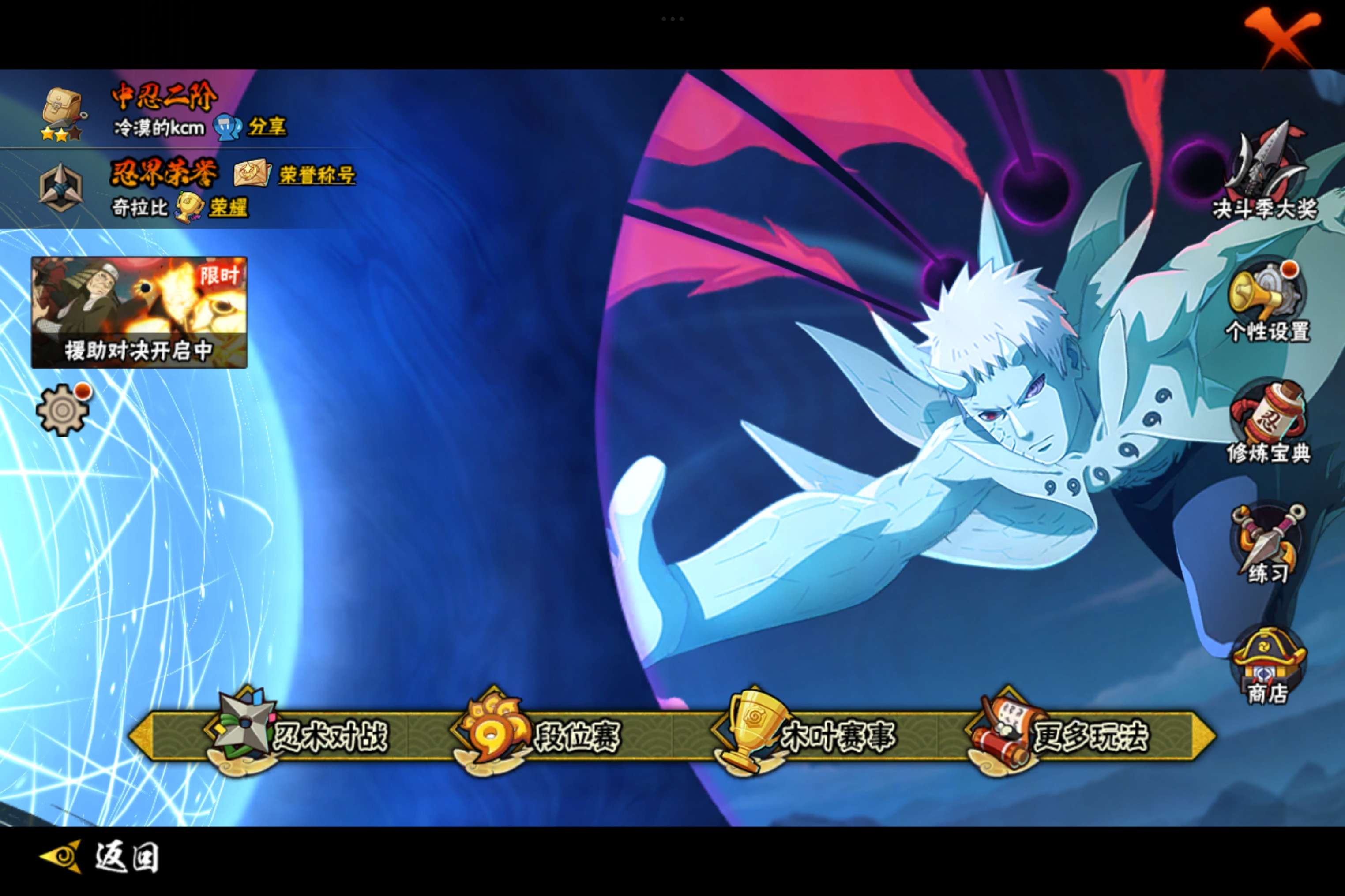 HYCMW410826火影忍者账号详情图12