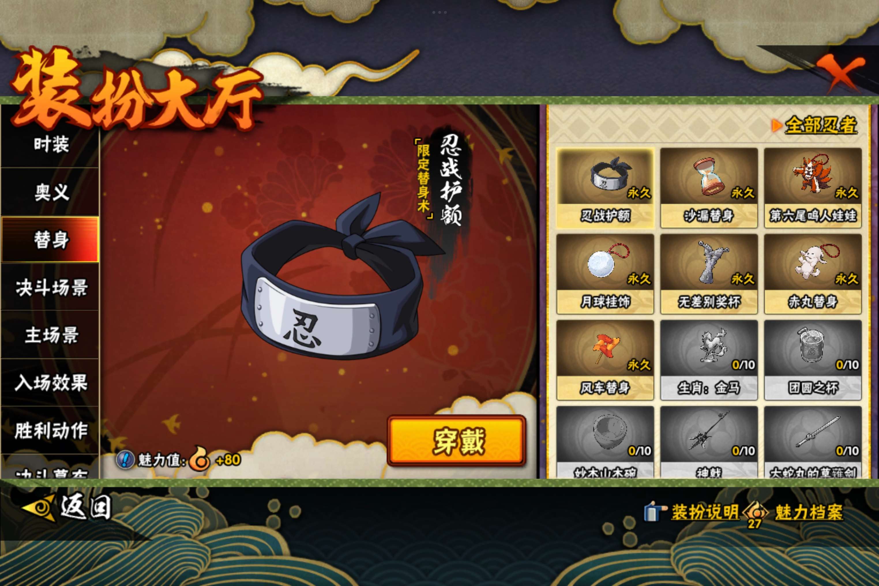 HYCMW410830火影忍者账号详情图11