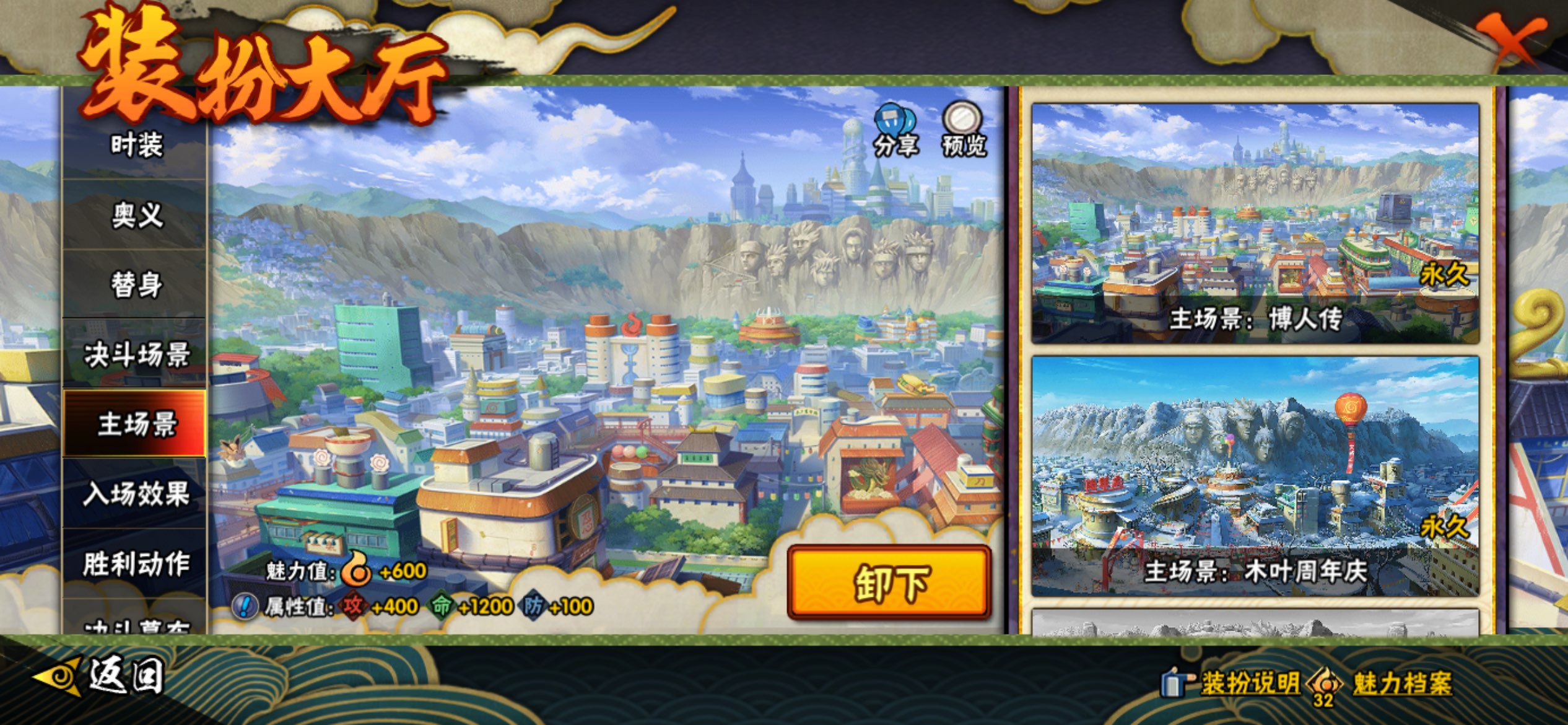 HYCMW410956火影忍者账号详情图13