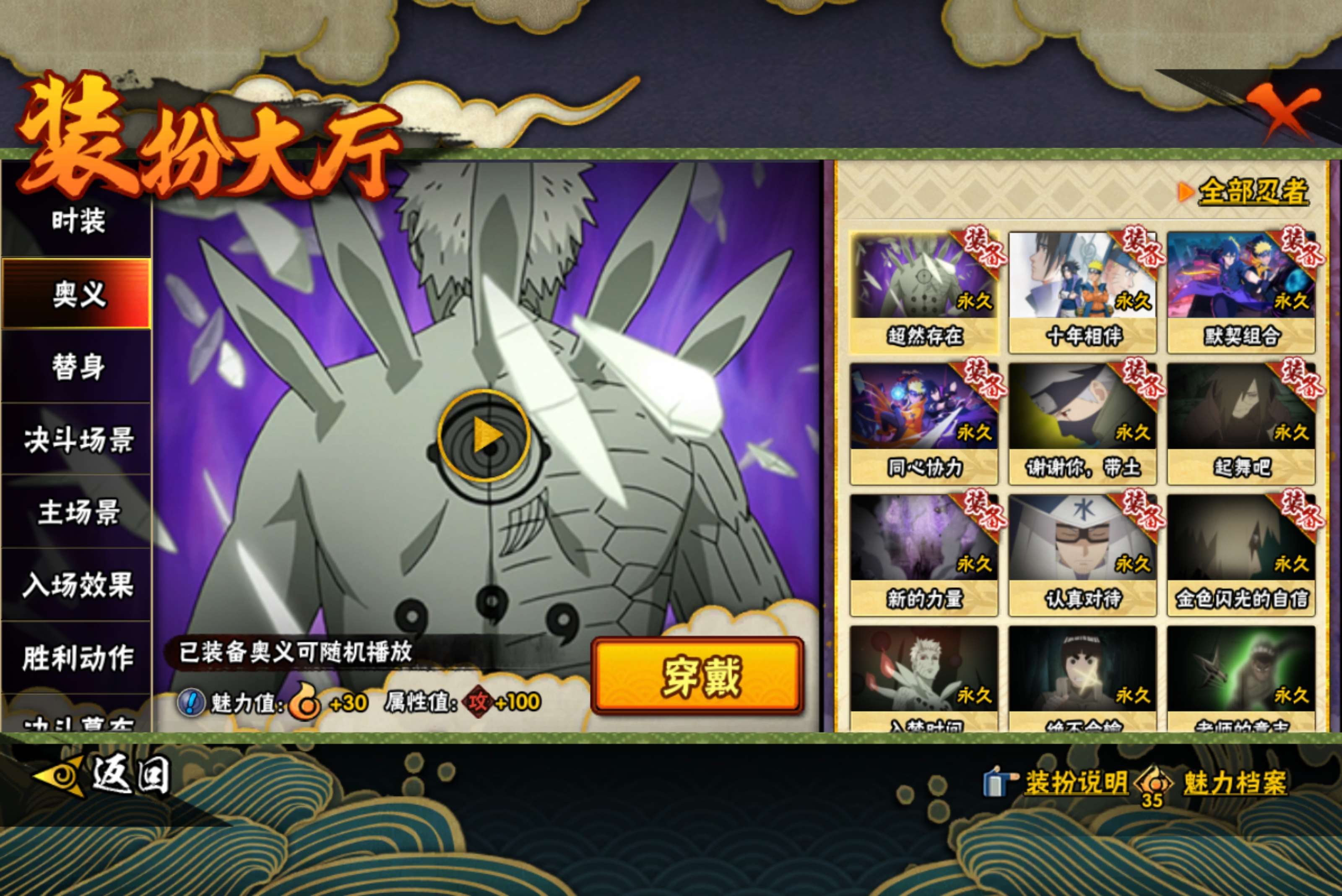 HYCMW410828火影忍者账号详情图12