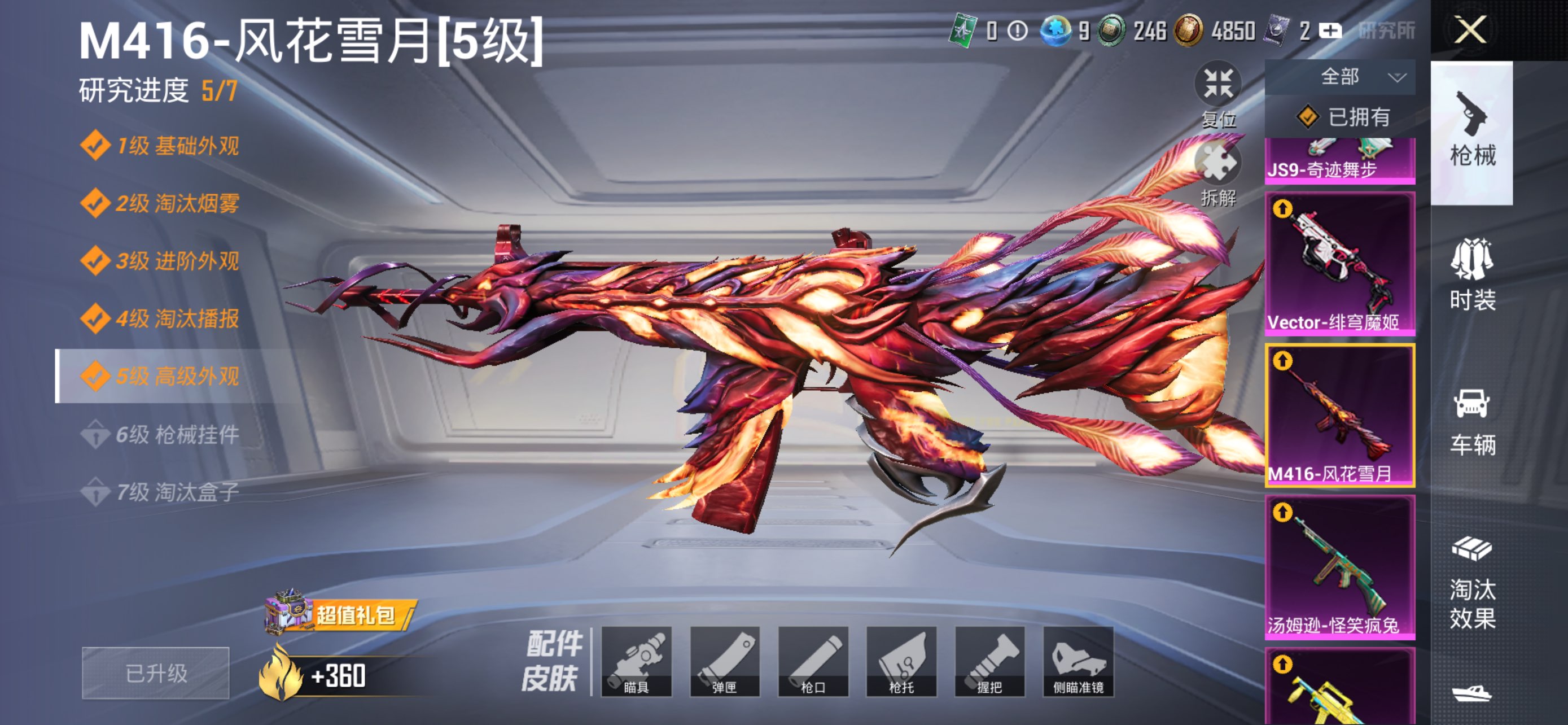 HPCMW480270和平精英账号详情图6