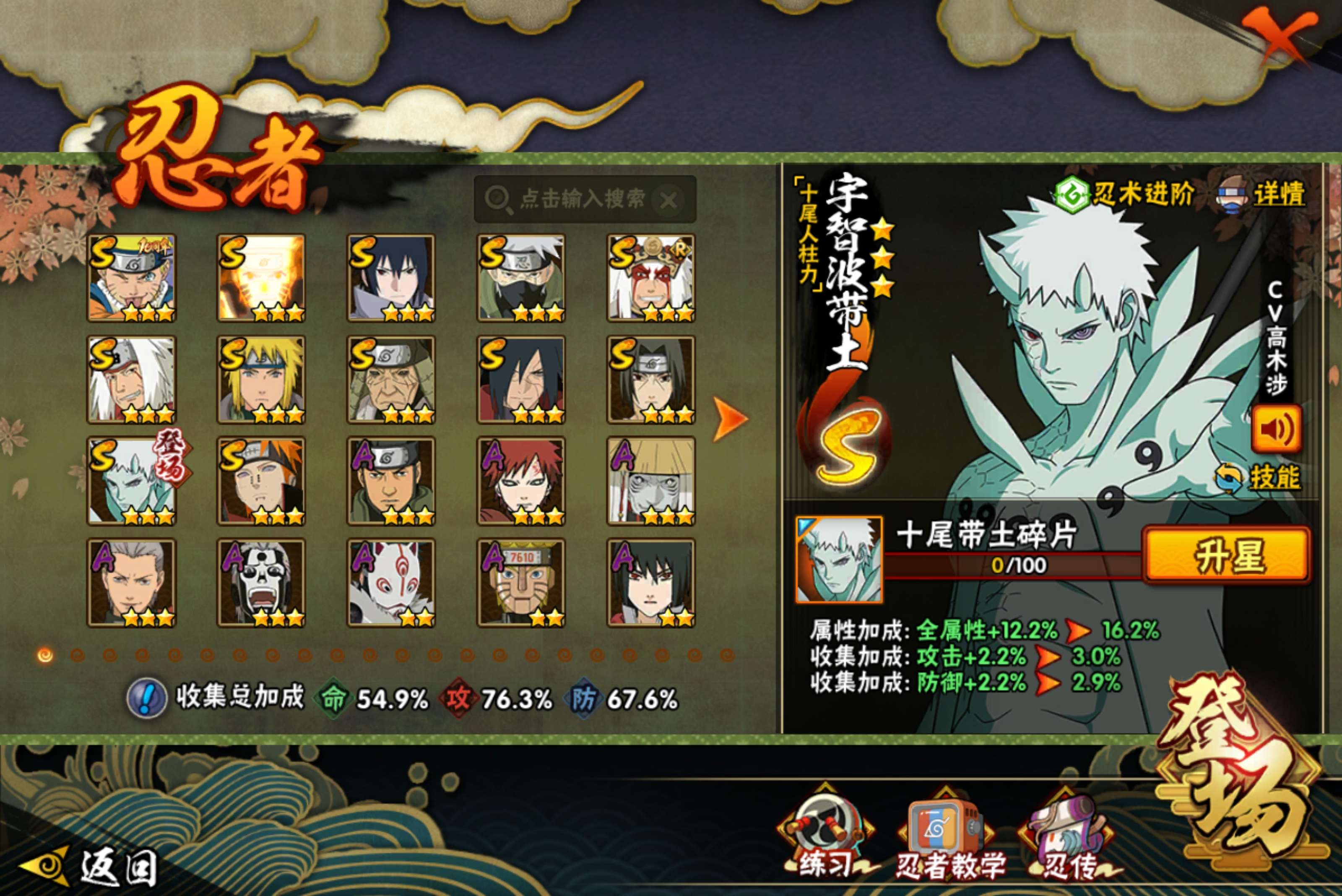 HYCMW410828火影忍者账号详情图5