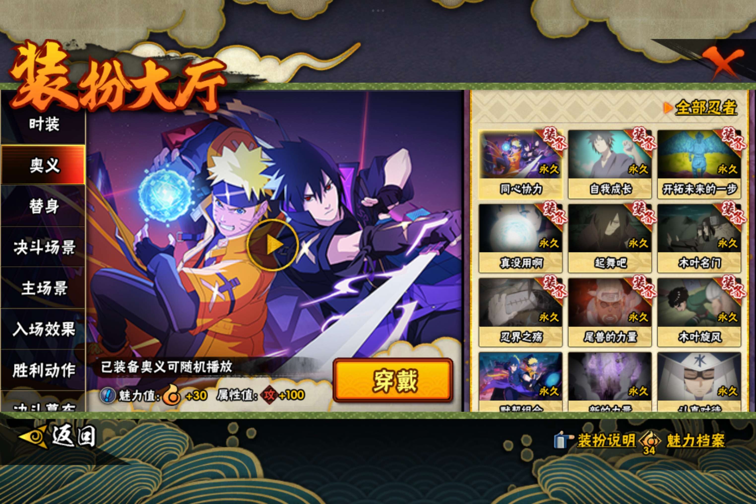 HYCMW410826火影忍者账号详情图10