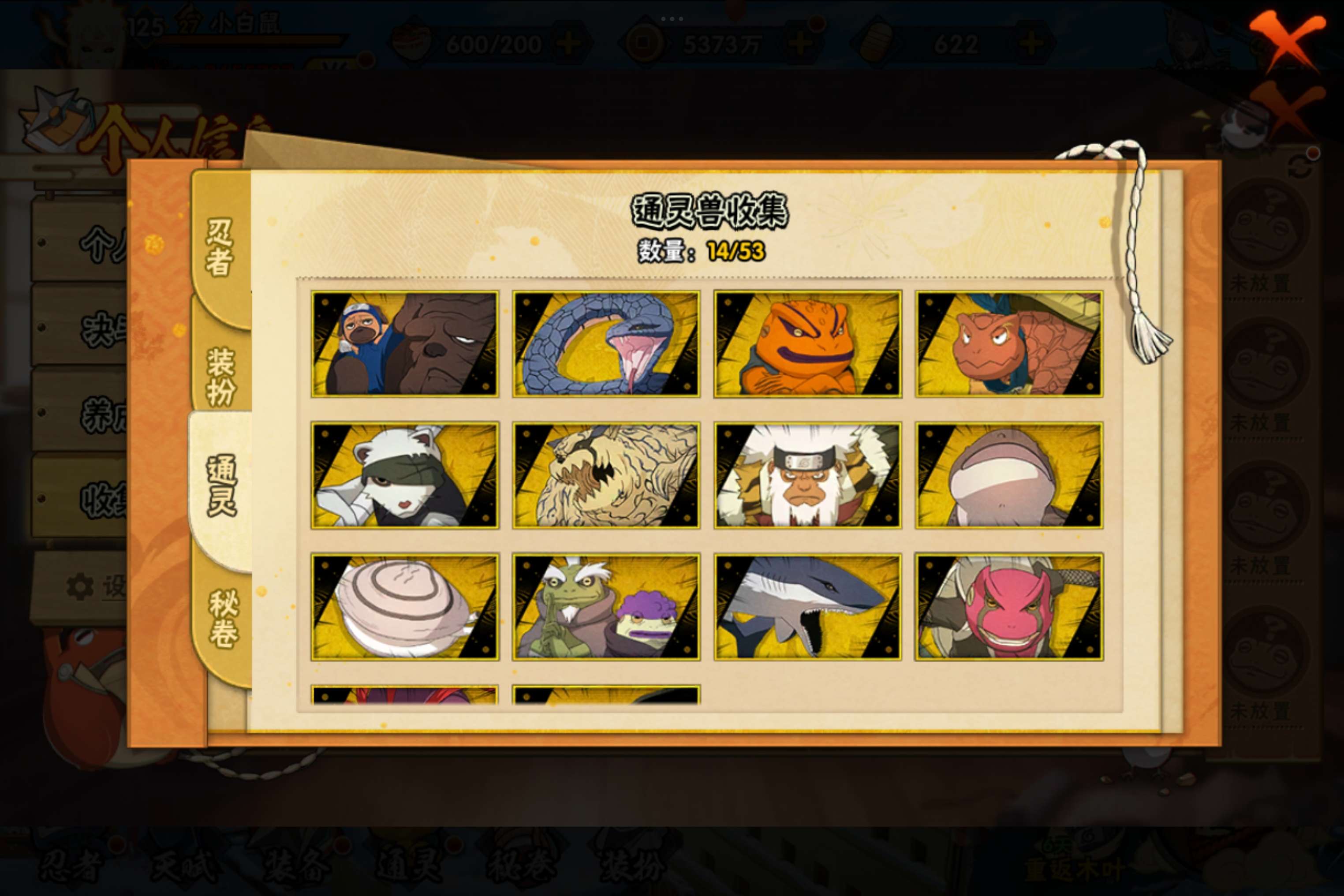 HYCMW410830火影忍者账号详情图4