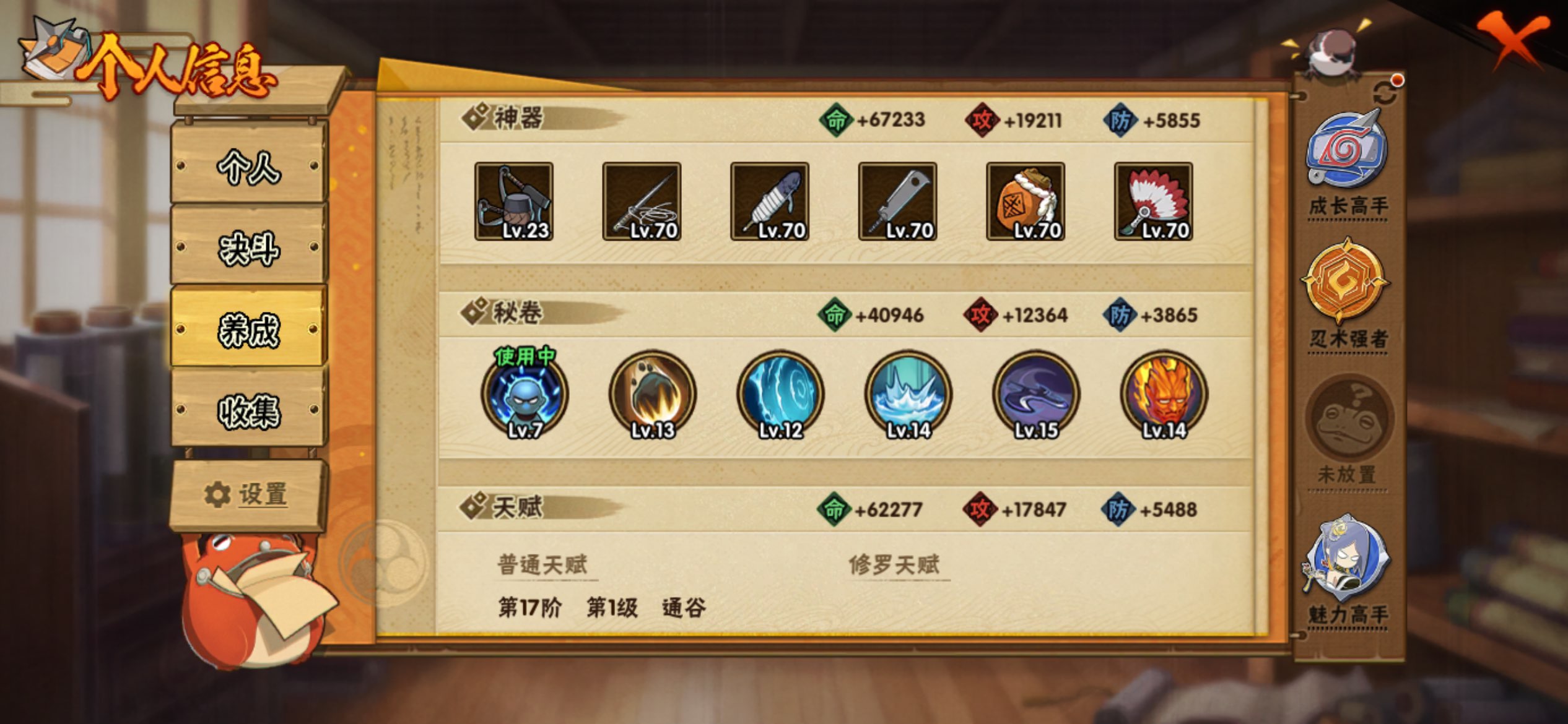 HYCMW410959火影忍者账号详情图10