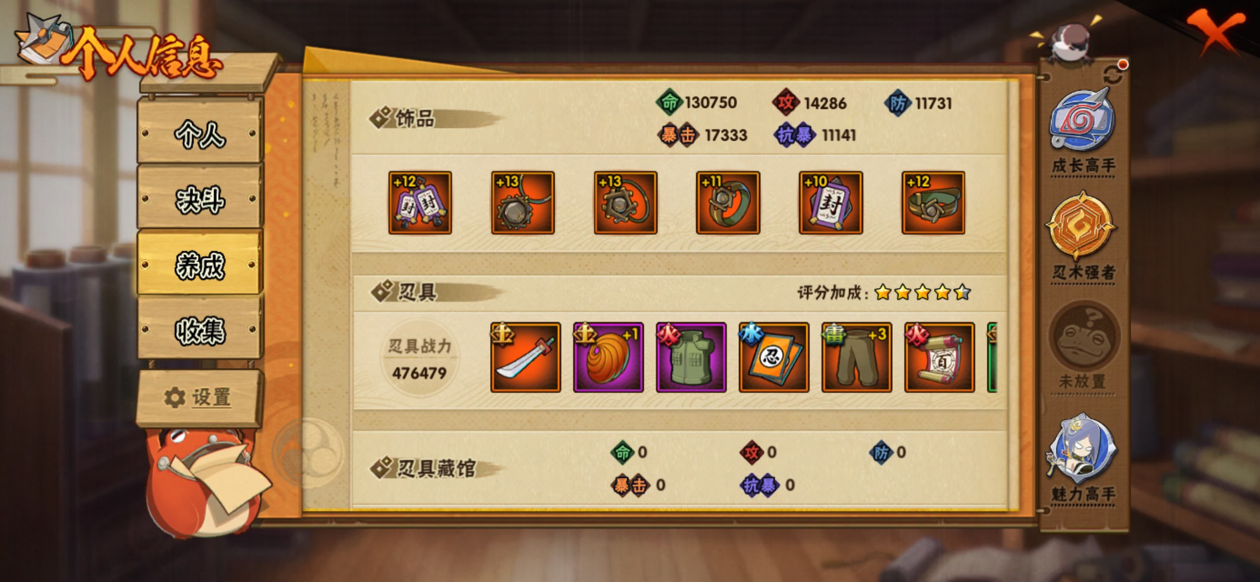 HYCMW410959火影忍者账号详情图11