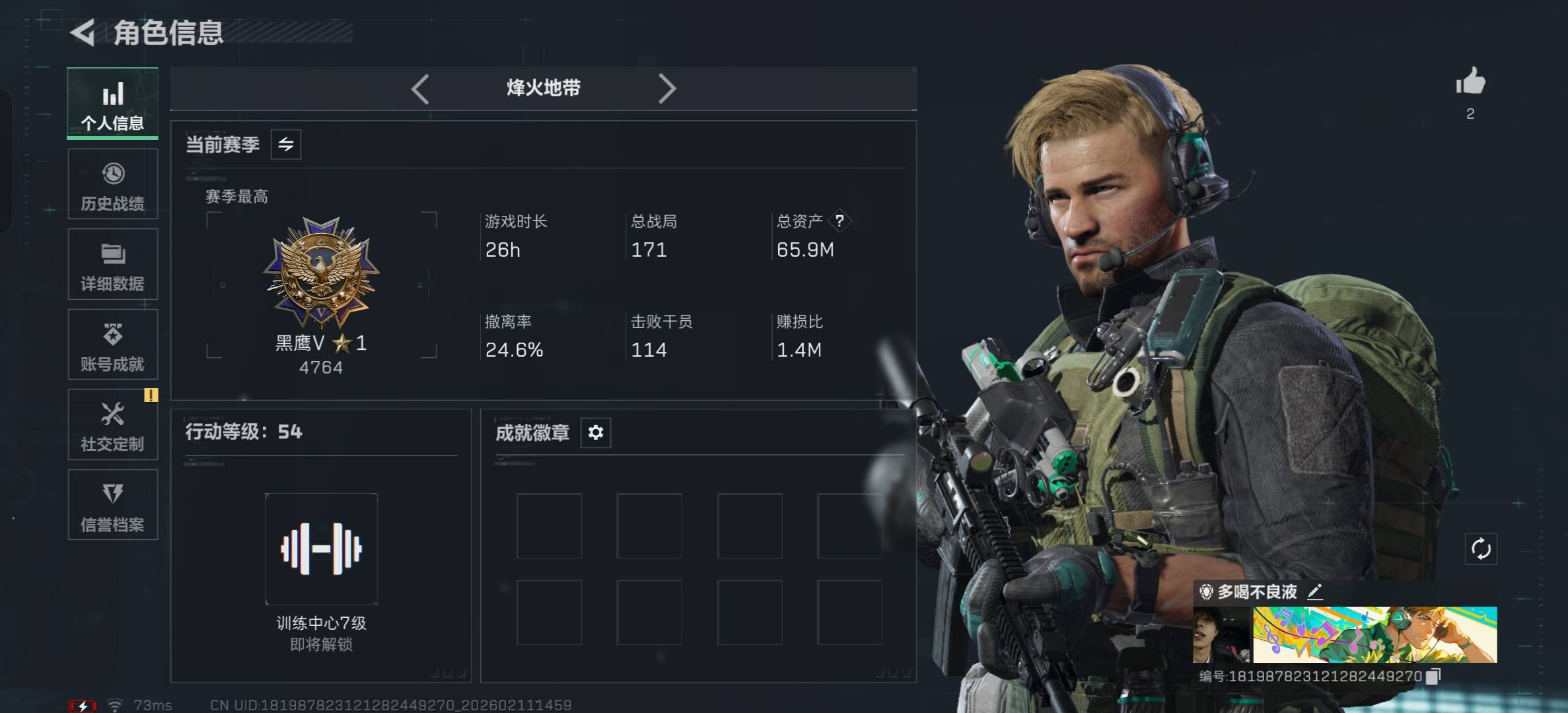 SJZCMW442963三角洲行动账号详情图3