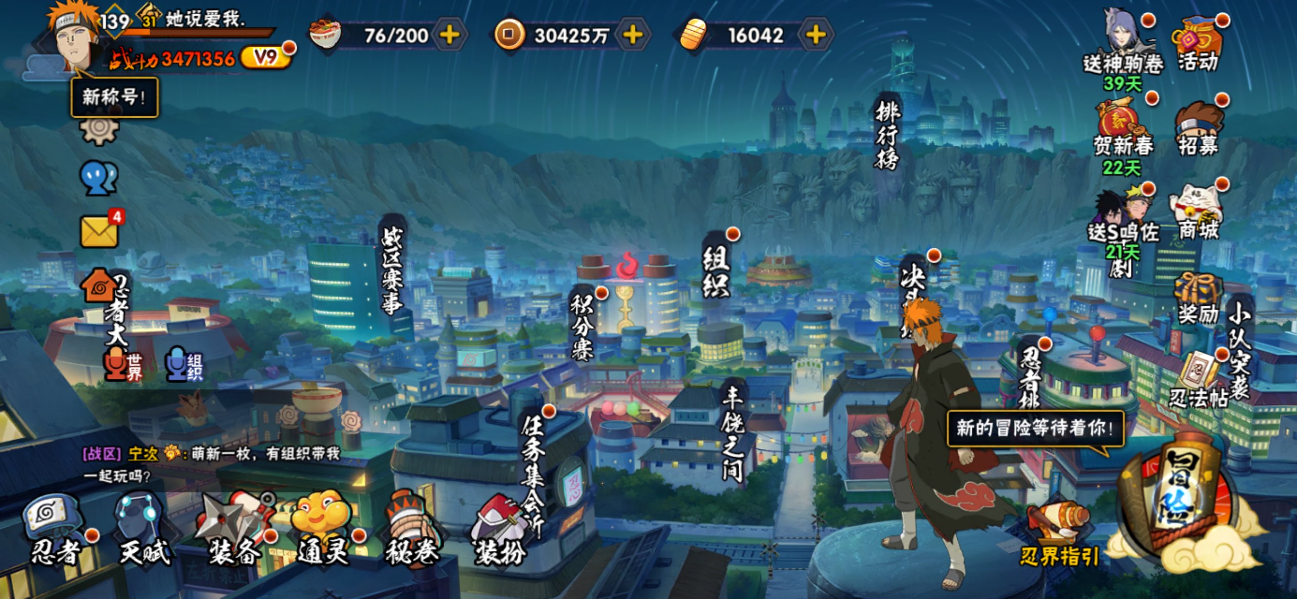 HYCMW410959火影忍者账号详情图4