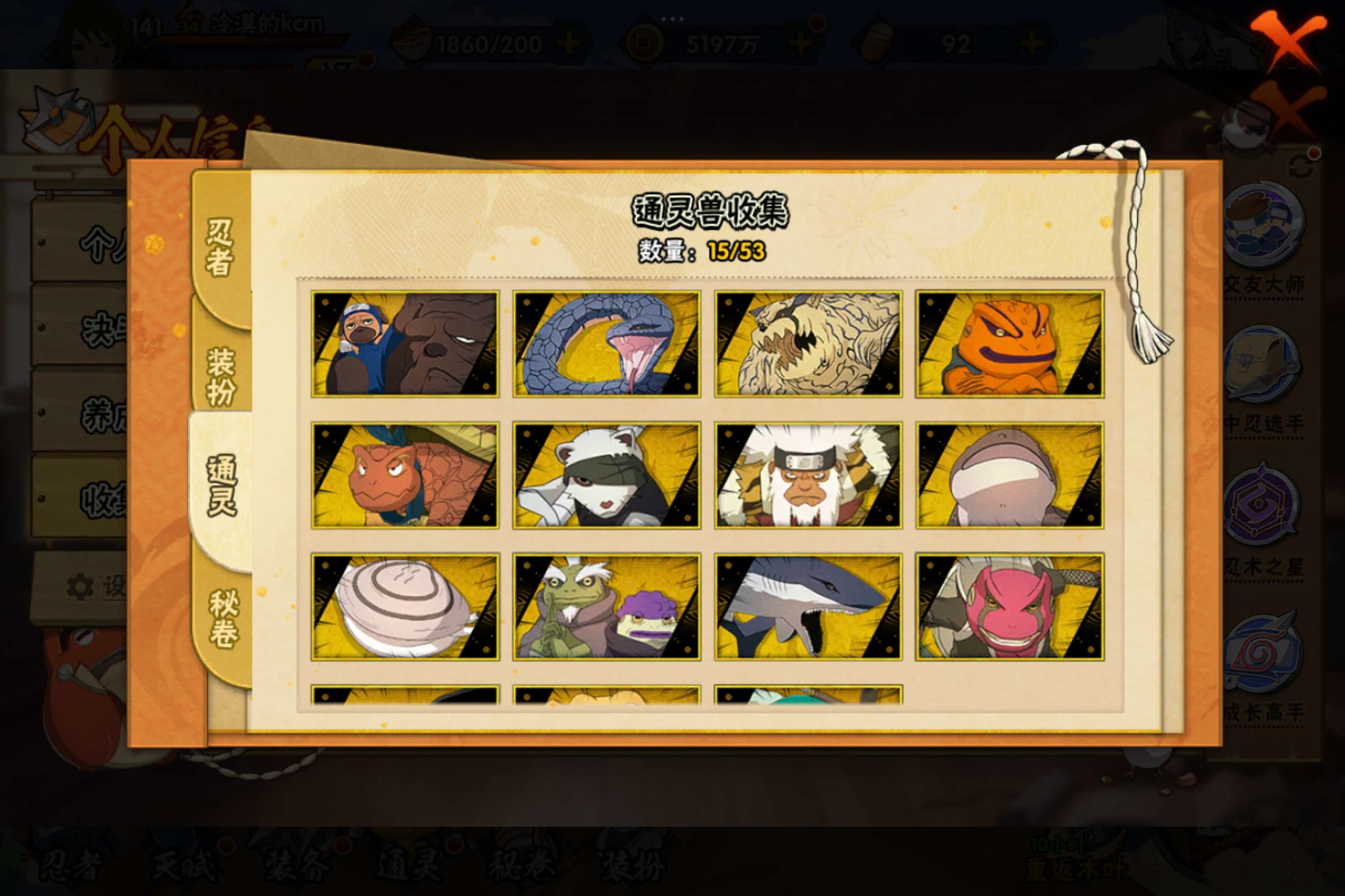 HYCMW410826火影忍者账号详情图4