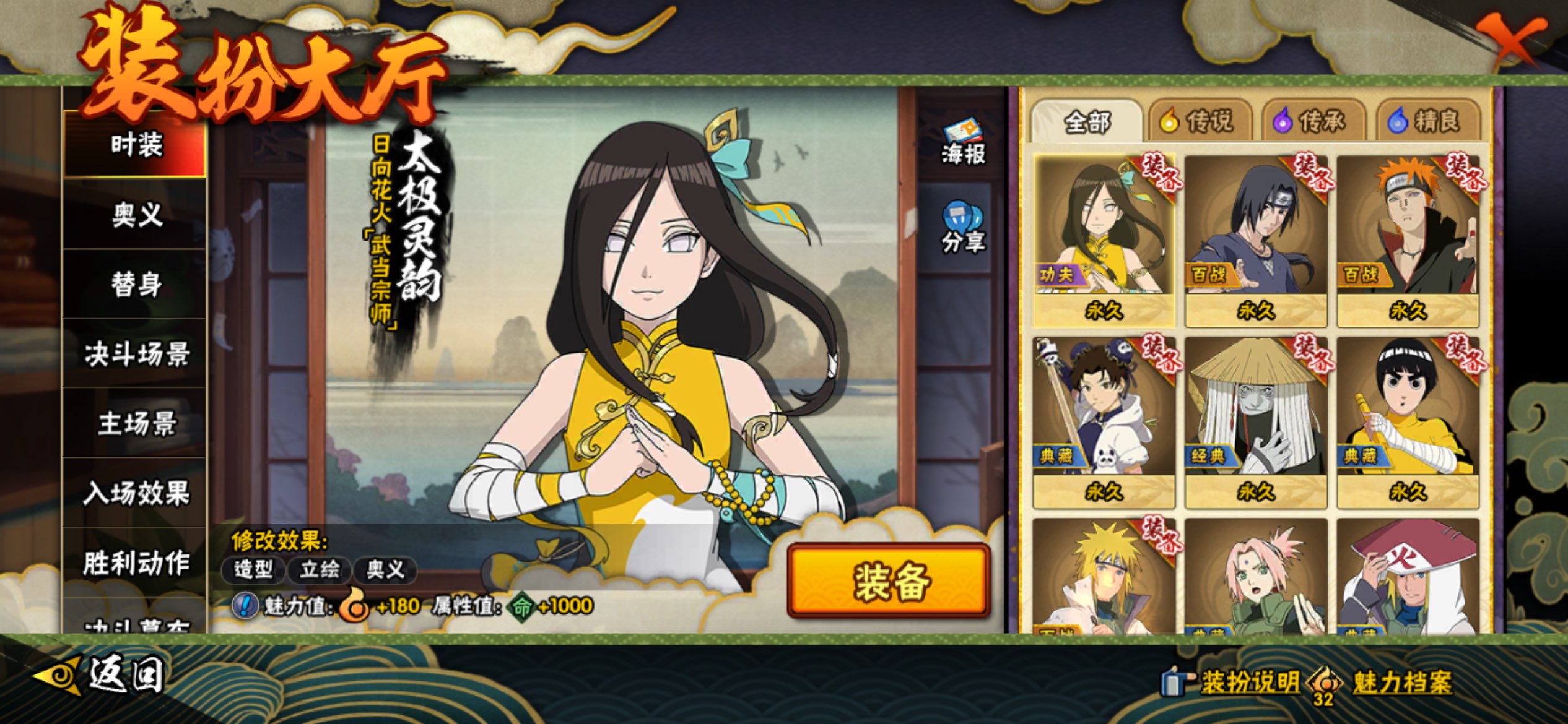 HYCMW410956火影忍者账号详情图12