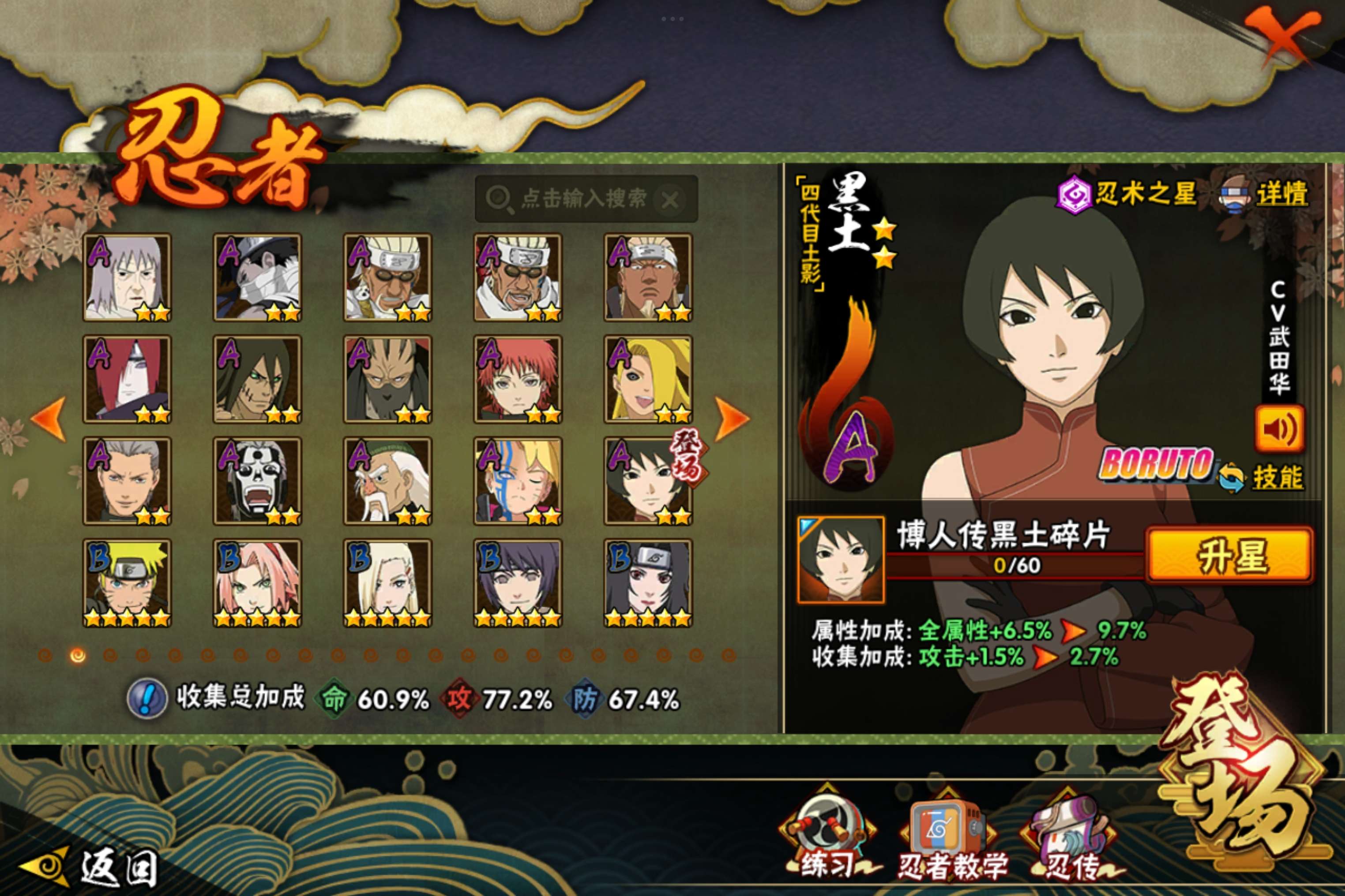 HYCMW410826火影忍者账号详情图6