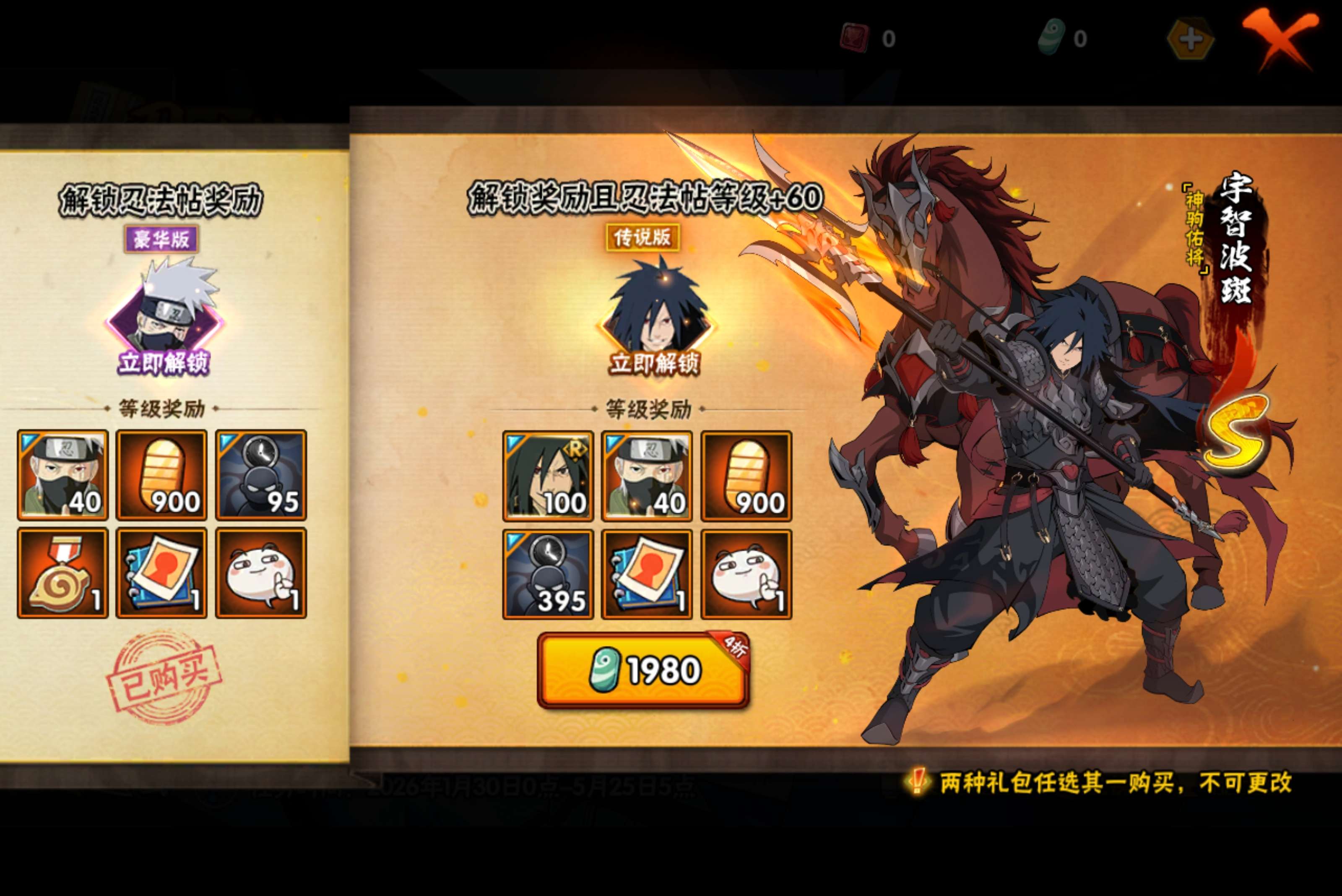 HYCMW410828火影忍者账号详情图20