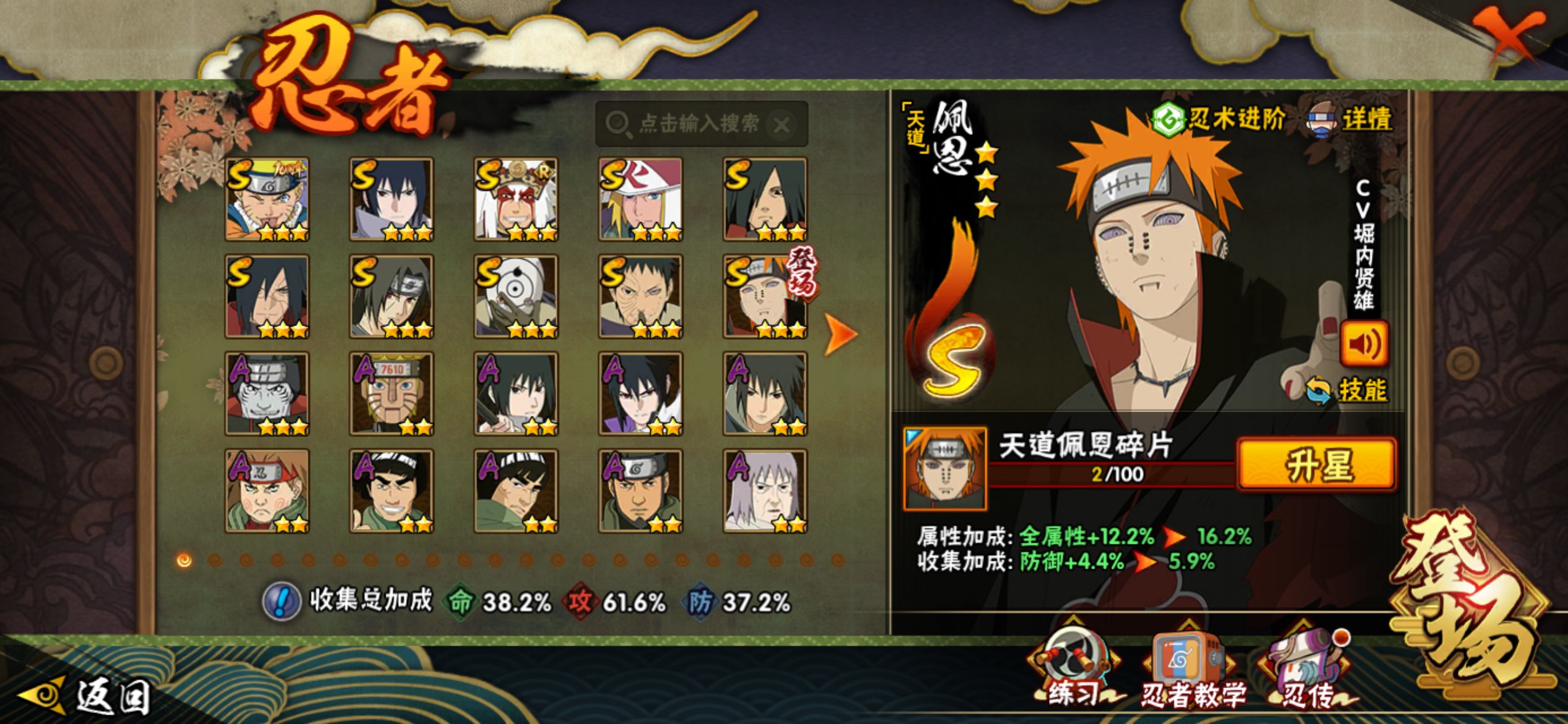 HYCMW410959火影忍者账号详情图2