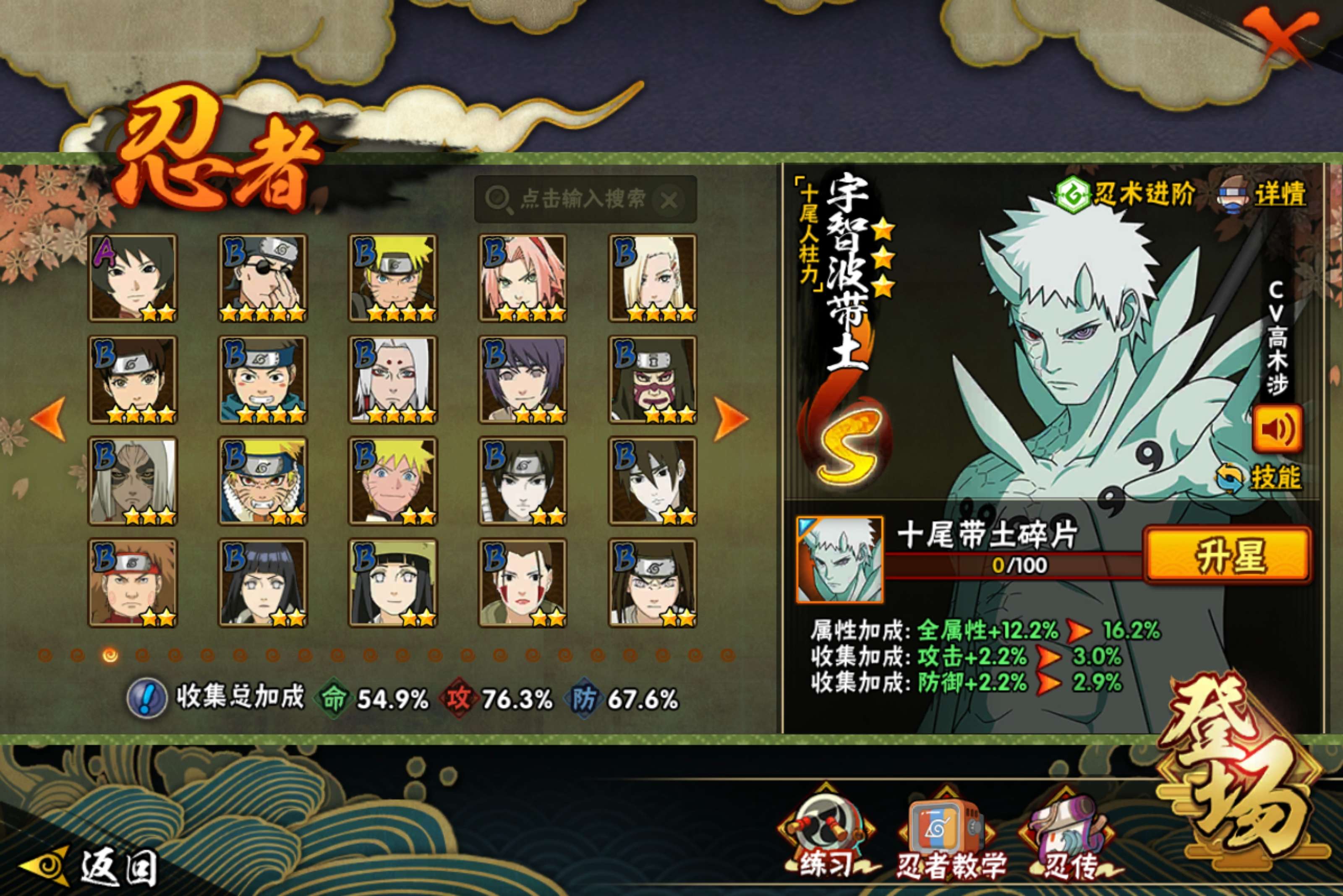 HYCMW410828火影忍者账号详情图7