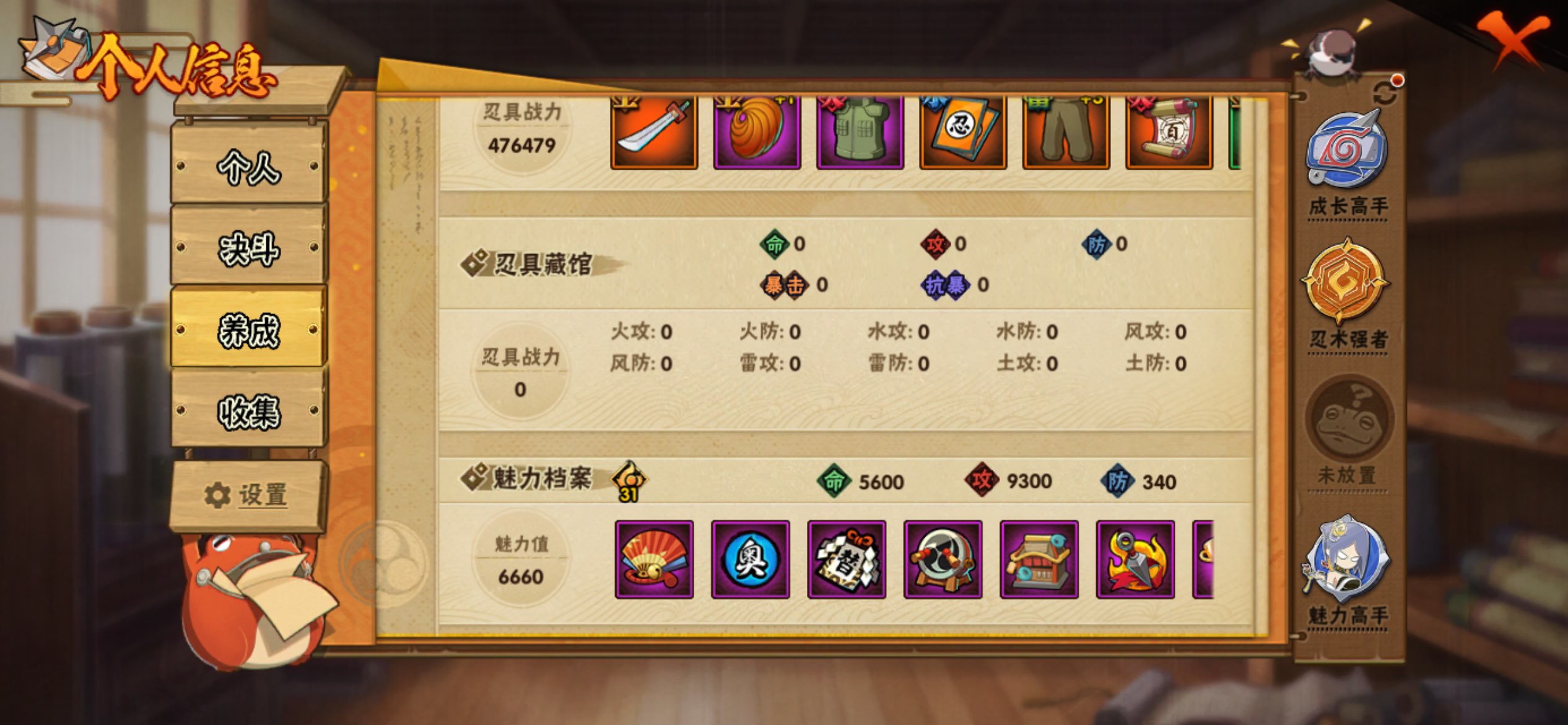 HYCMW410959火影忍者账号详情图12