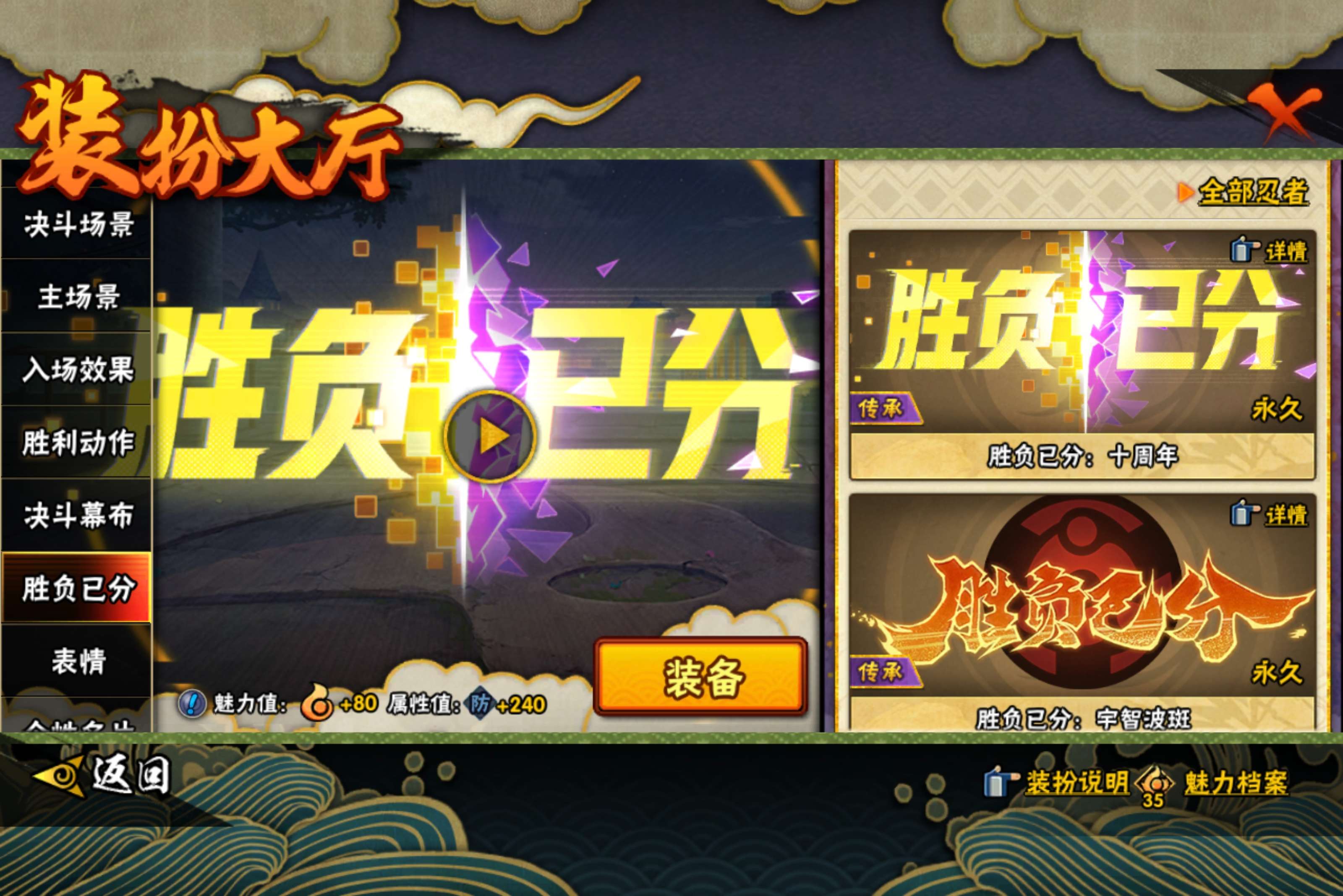 HYCMW410828火影忍者账号详情图19