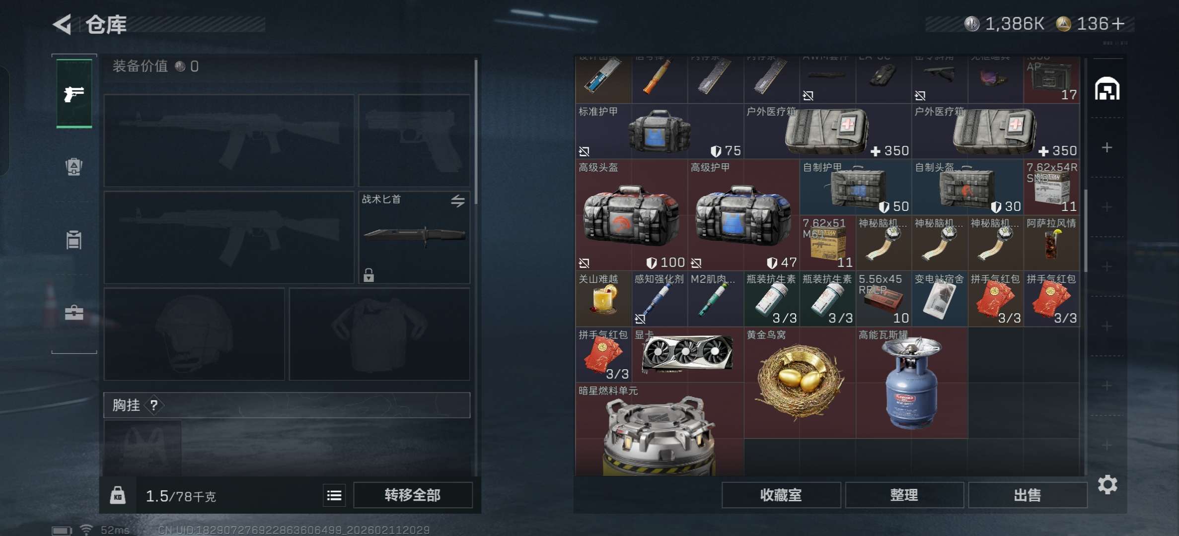 SJZCMW442964三角洲行动账号详情图7