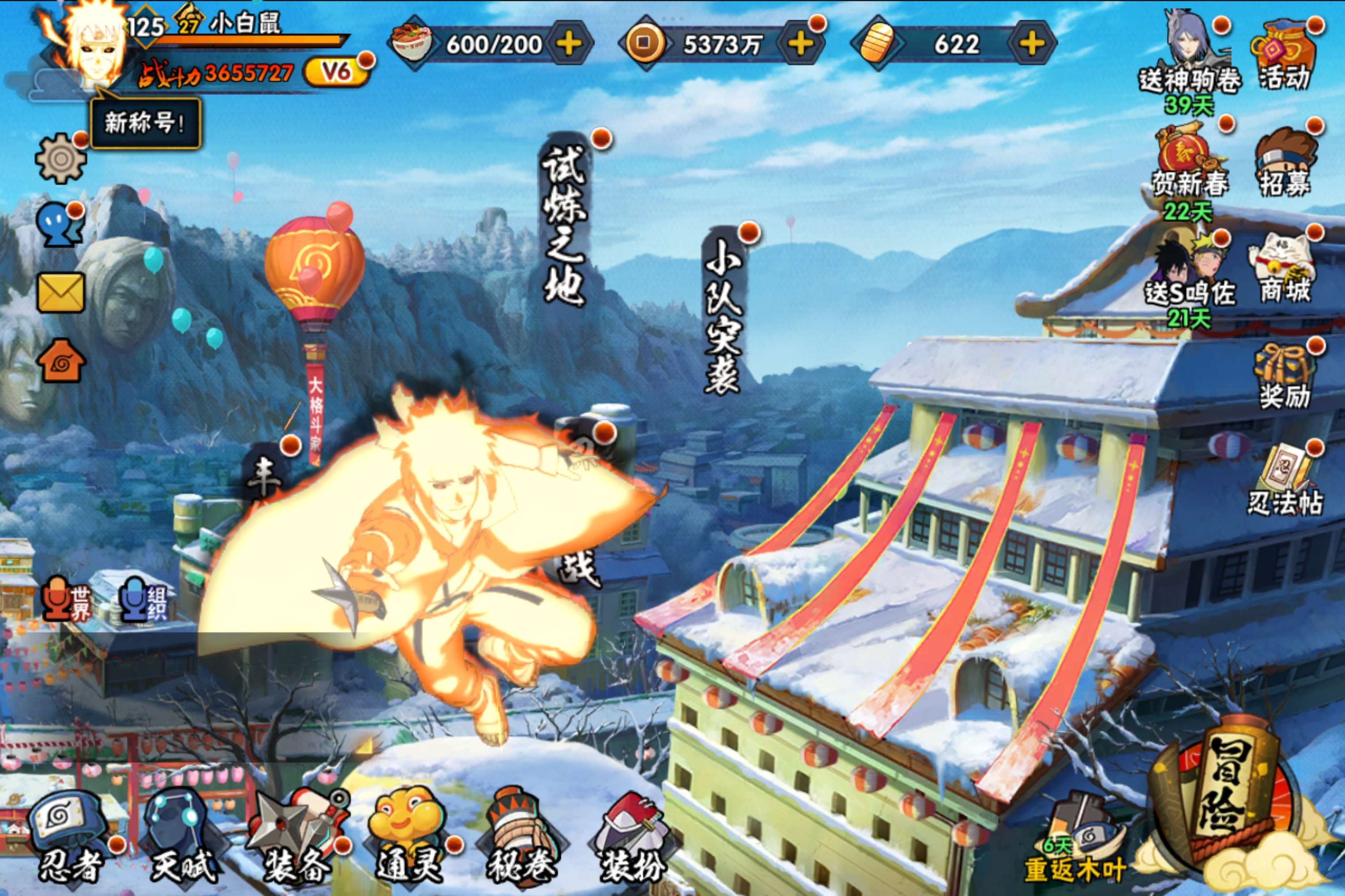 HYCMW410830火影忍者账号详情图2