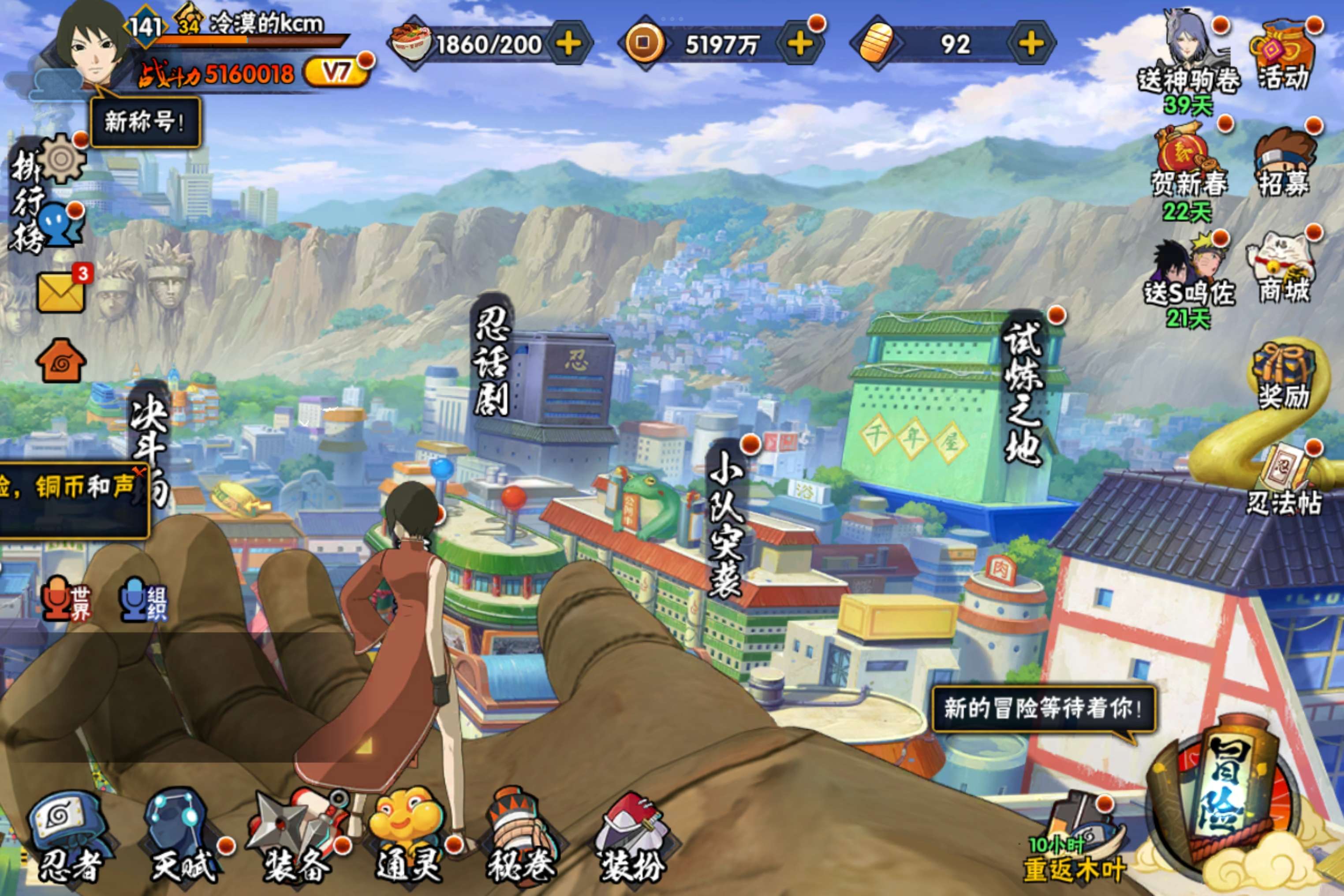 HYCMW410826火影忍者账号详情图2