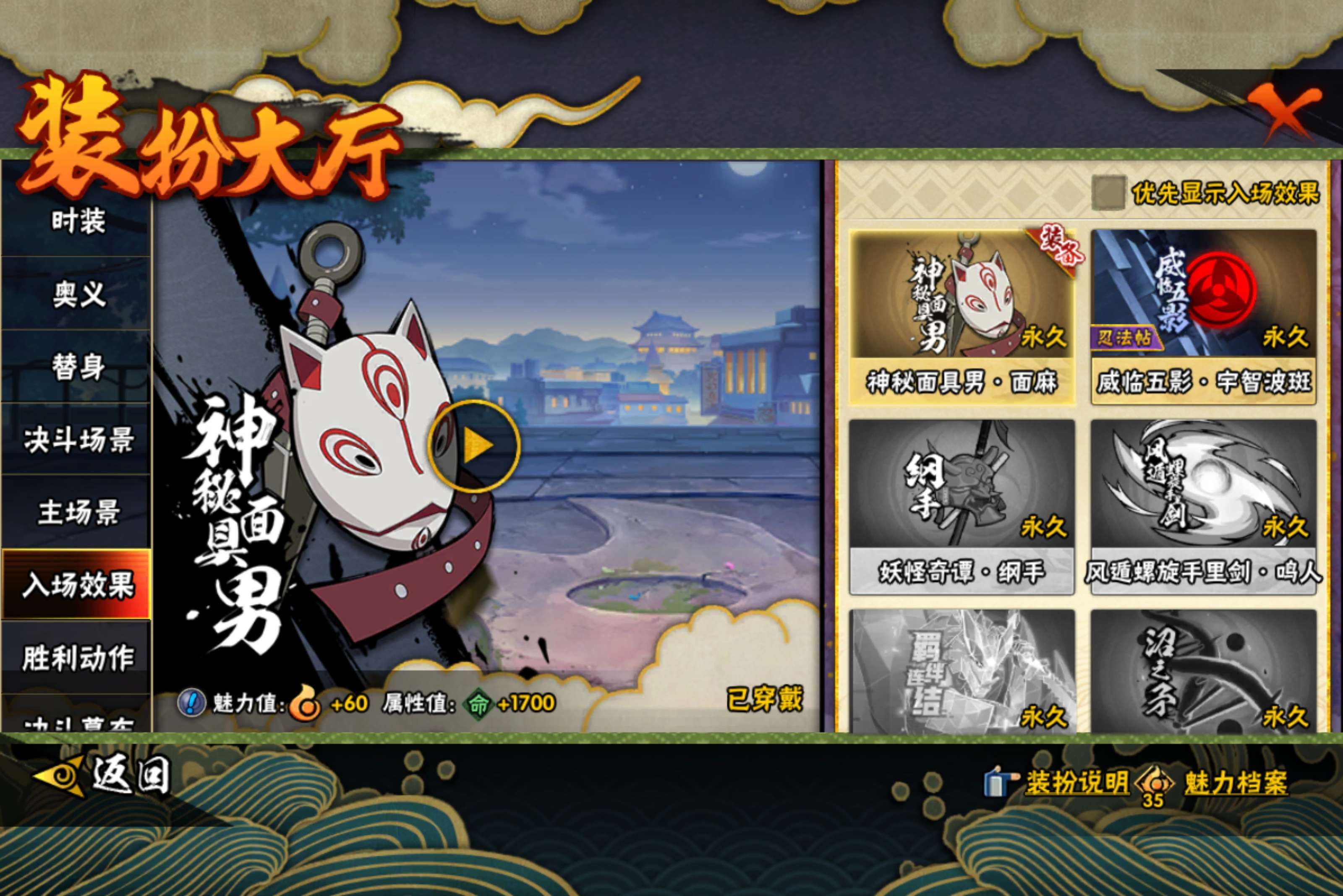 HYCMW410828火影忍者账号详情图15