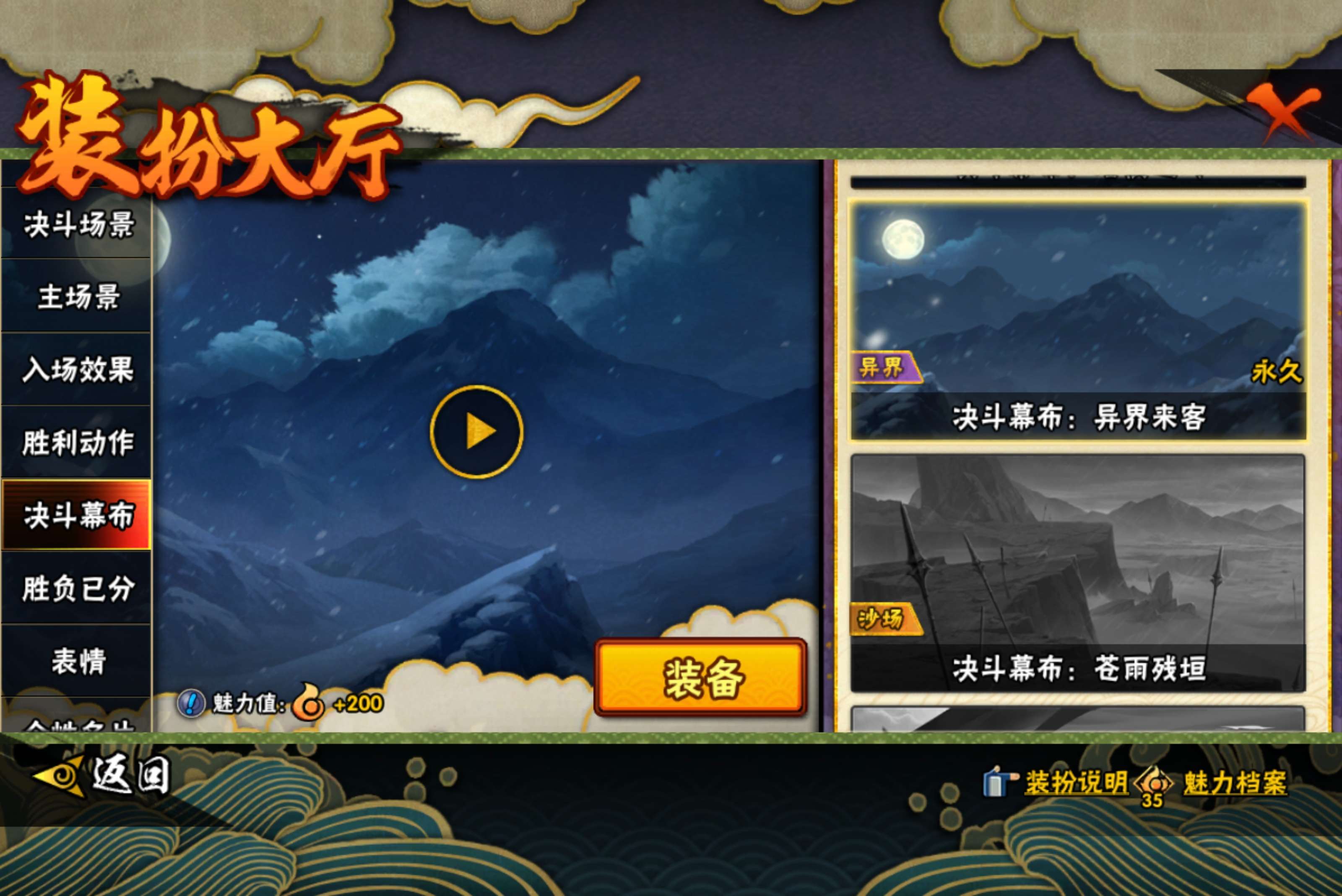 HYCMW410828火影忍者账号详情图18