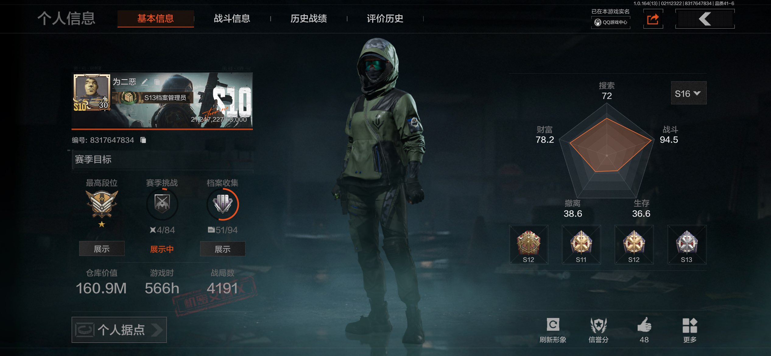 暗区突围账号苹果QQ苹果qq 可二次/极品猛攻资产刀皮号/仓库价值：160.9m/段位：王牌【勾选了部分装备-详情看图-】平台安心购店铺/10分钟左右发货完成计出售账号1万+/安全有保障！喜欢直接下单即可/24小时在线刀
