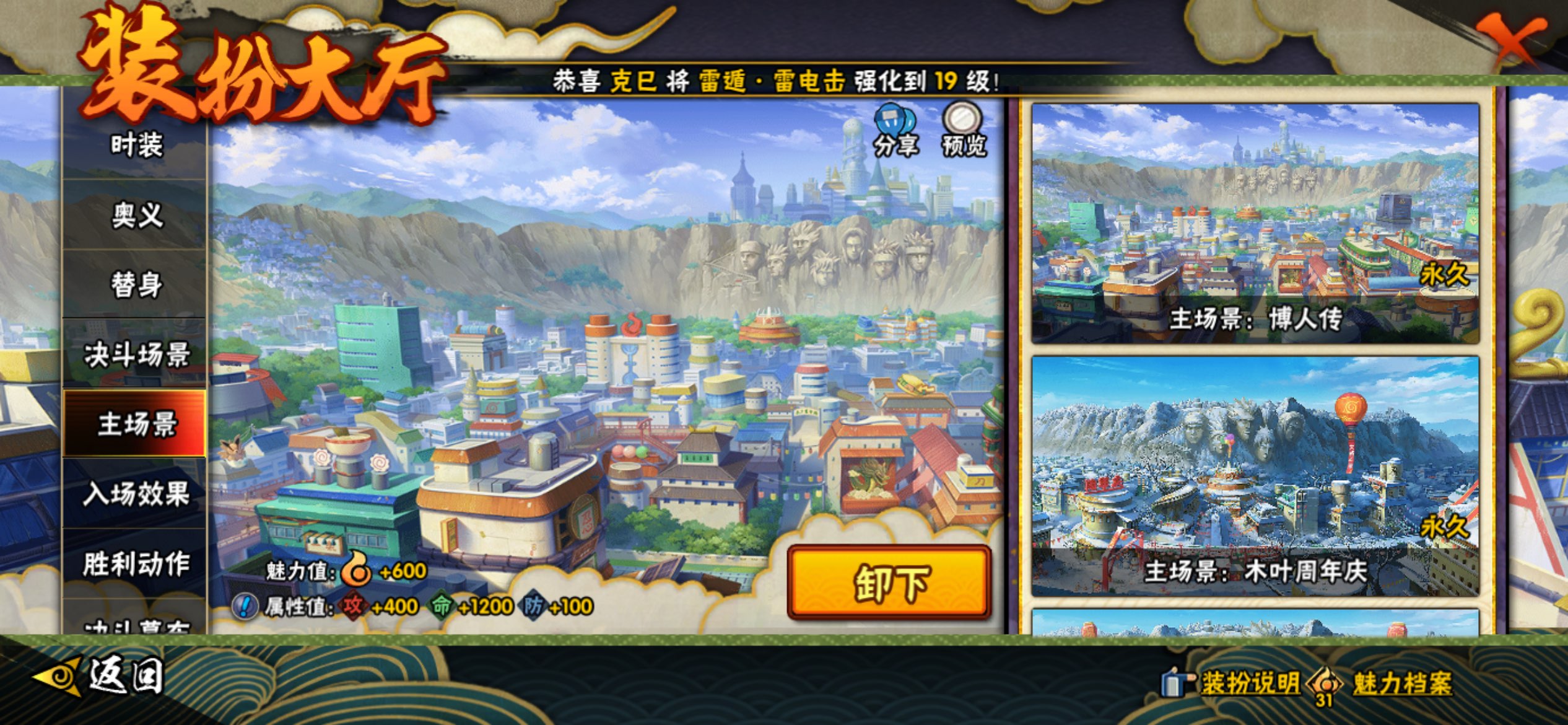 HYCMW410959火影忍者账号详情图15