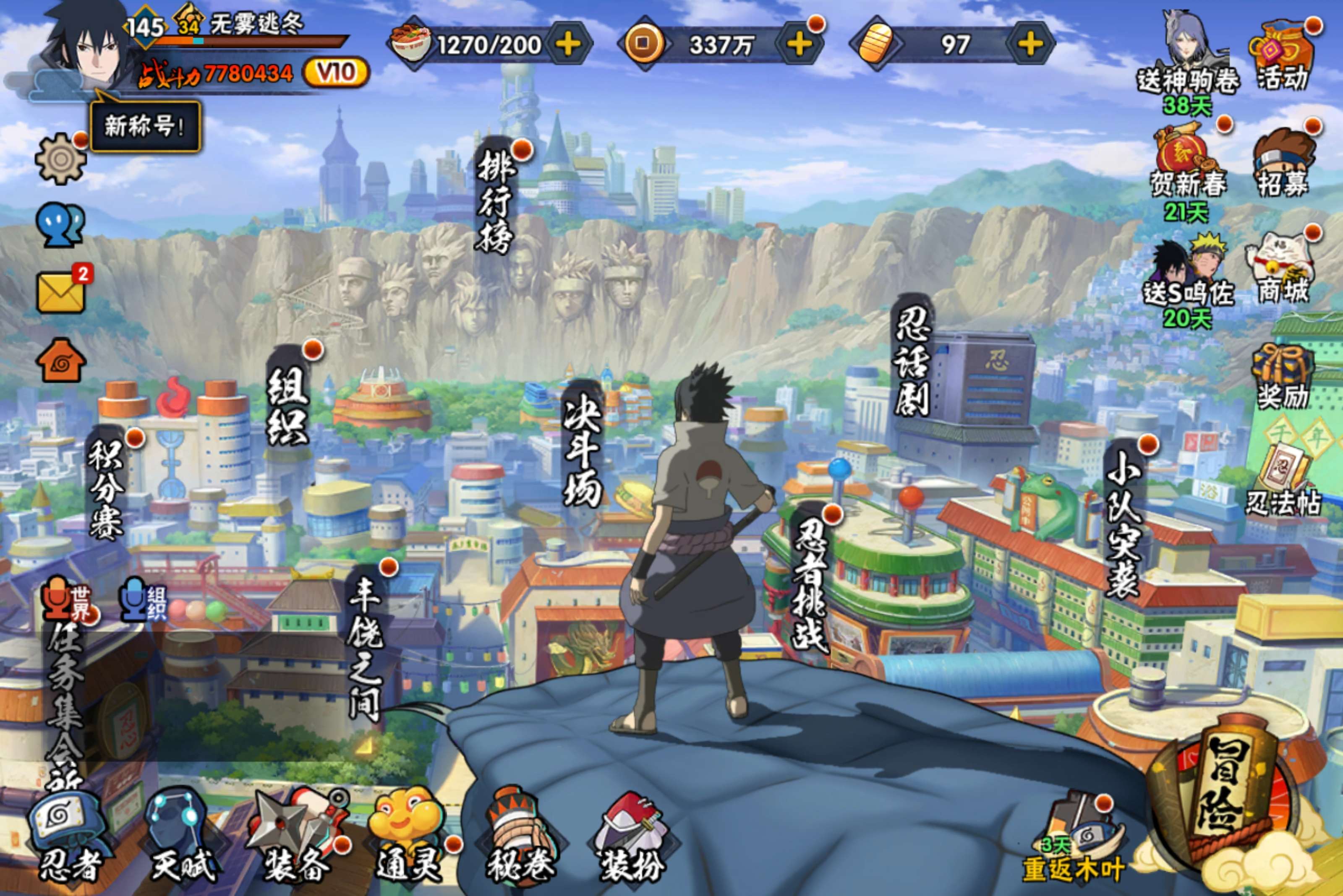 火影忍者账号安卓QQ安卓QQ-可二次-v10捡漏号-十多个198a忍-熊猫-S忍者数:11- A忍者数:31
【S级忍者