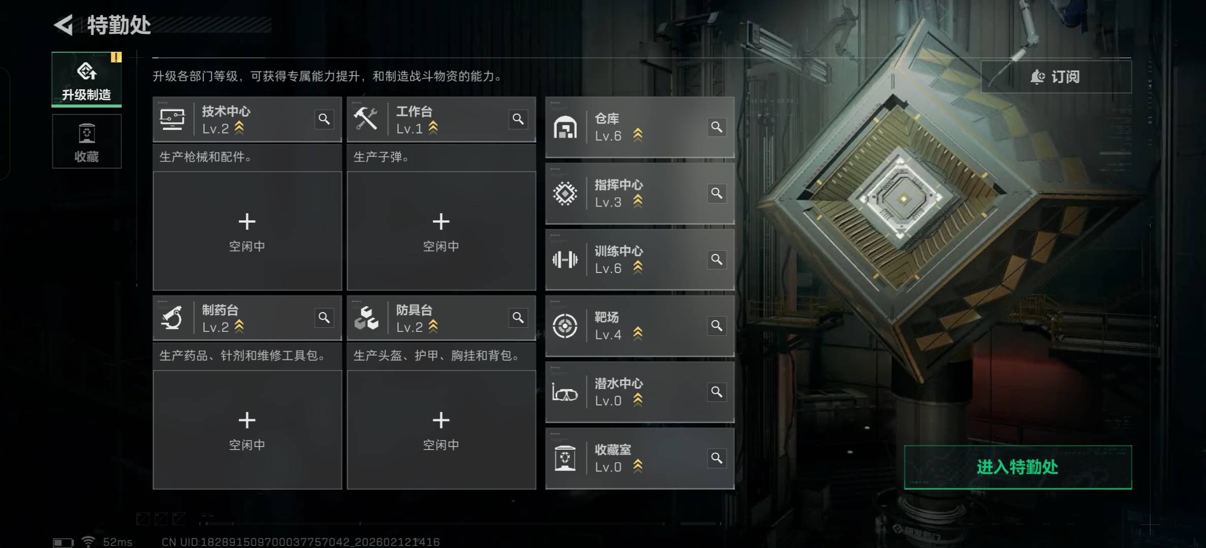 SJZCMW443963三角洲行动账号详情图6