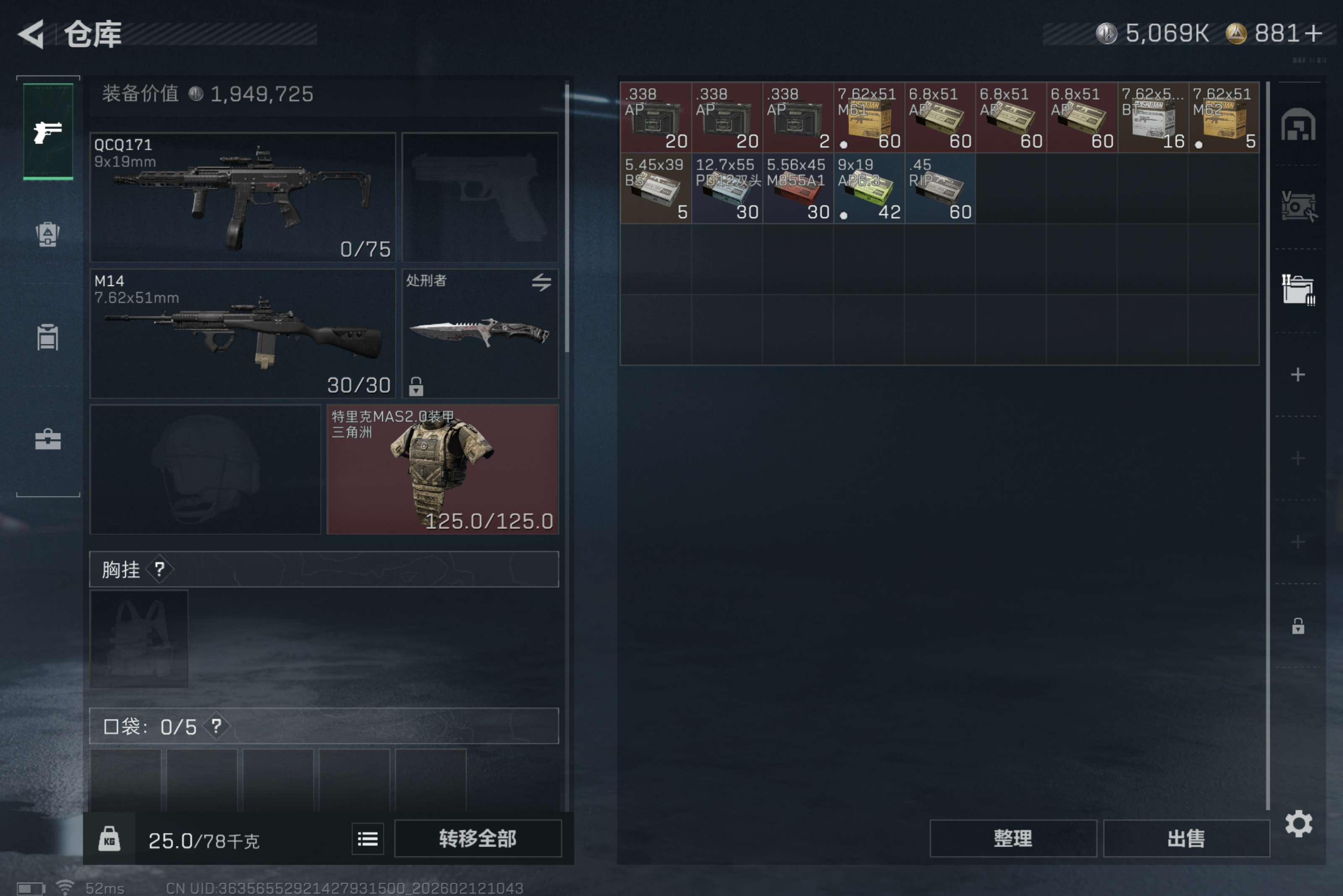 SJZCMW442290三角洲行动账号详情图3