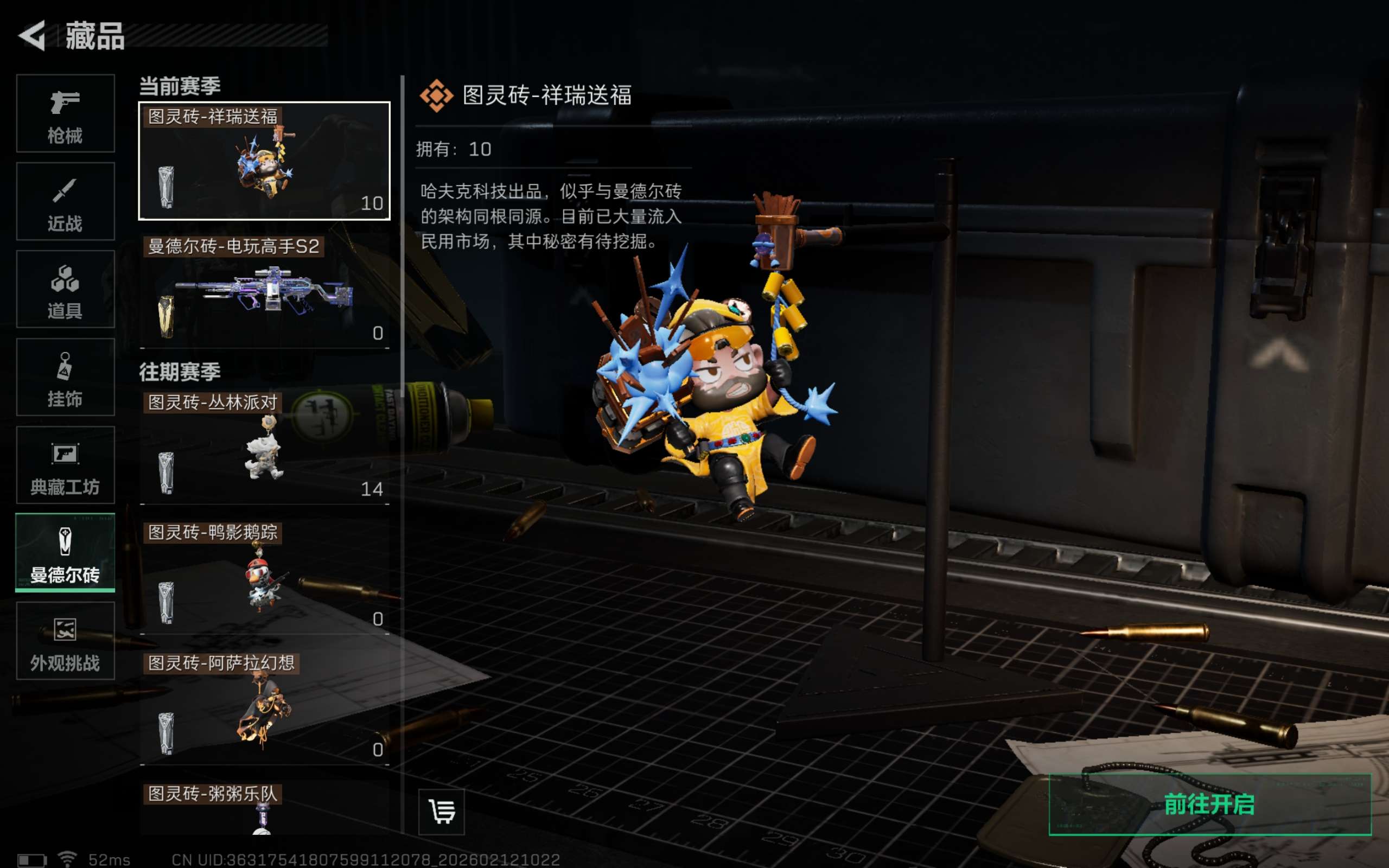 SJZCMW442291三角洲行动账号详情图8