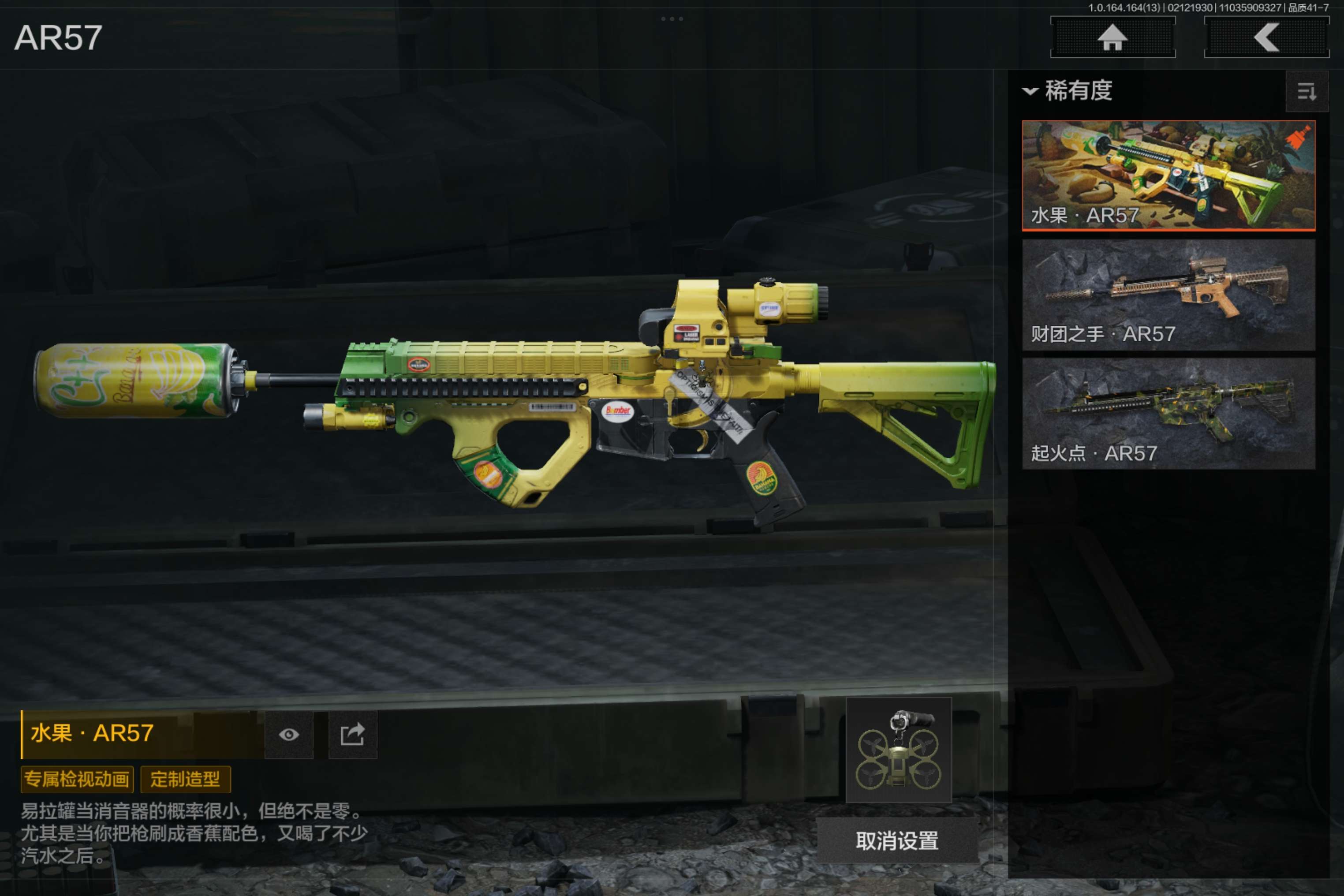 AQCMW49029暗区突围账号详情图7