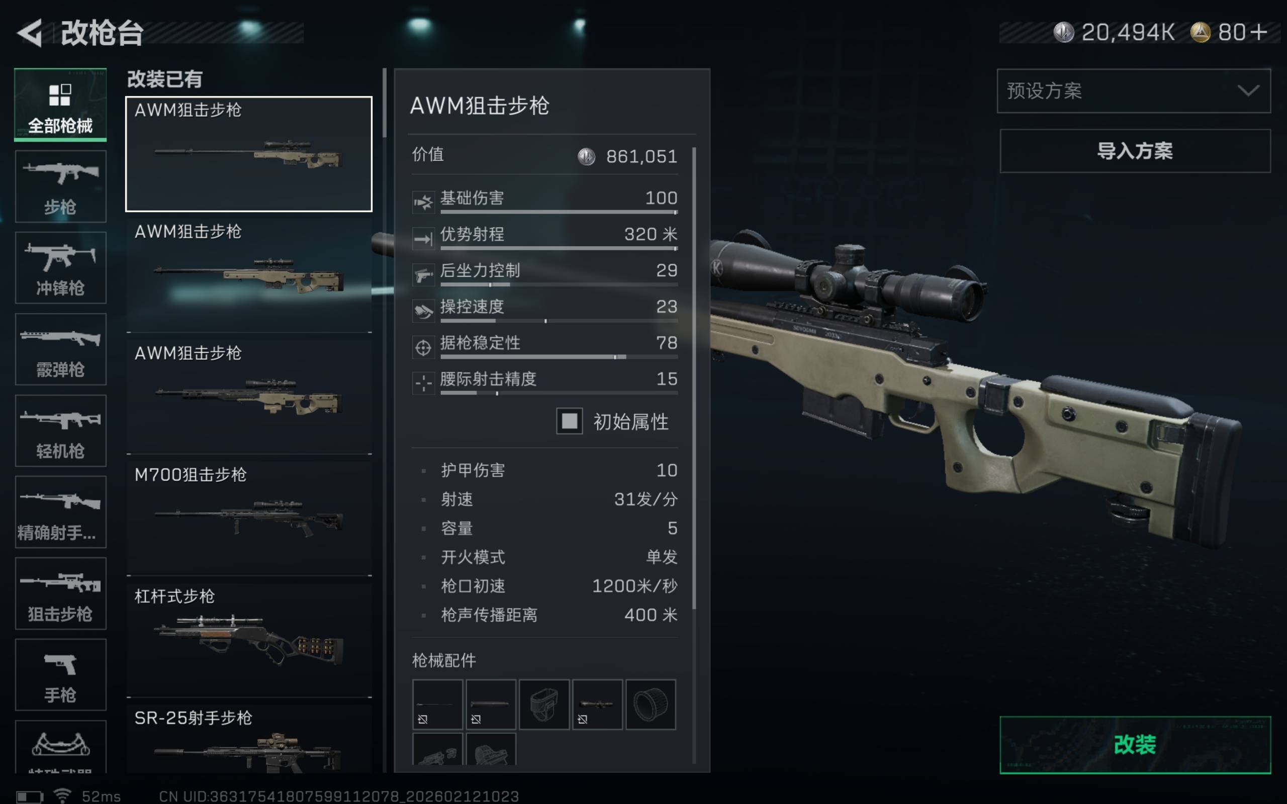 SJZCMW442291三角洲行动账号详情图7